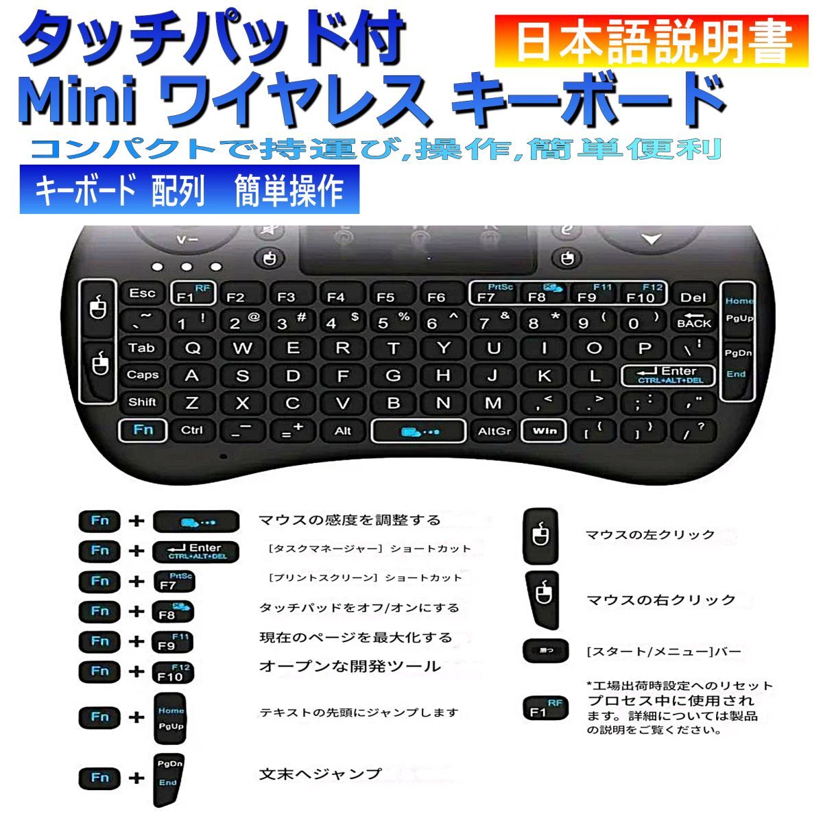 ワイヤレスキーボード