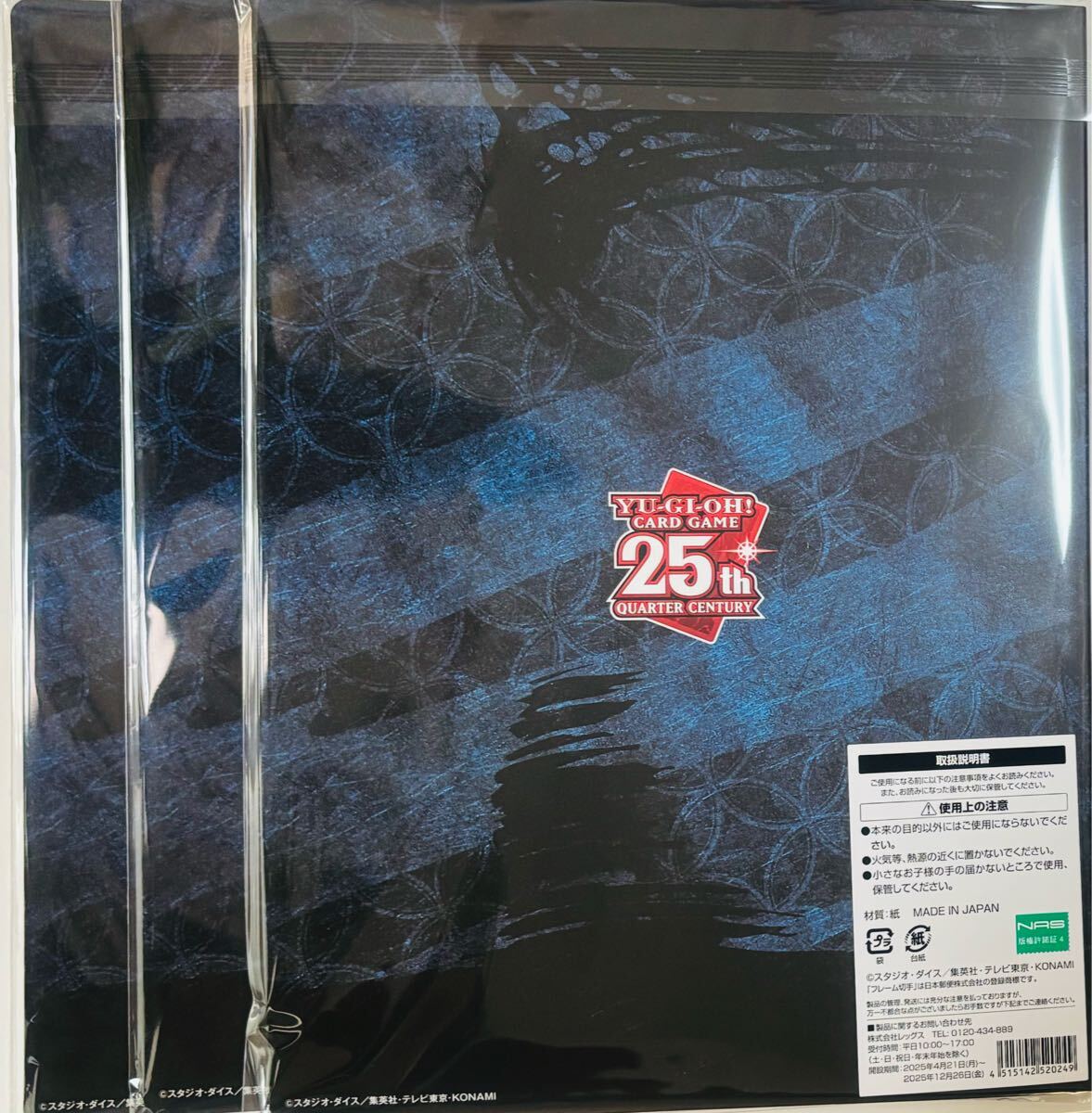 遊戯王 カードゲーム25周年 青眼の白龍 浮世絵風 限定OCGカード 遊戯王 カードゲーム25周年 青眼の白龍 浮世絵風 限定OCGカード