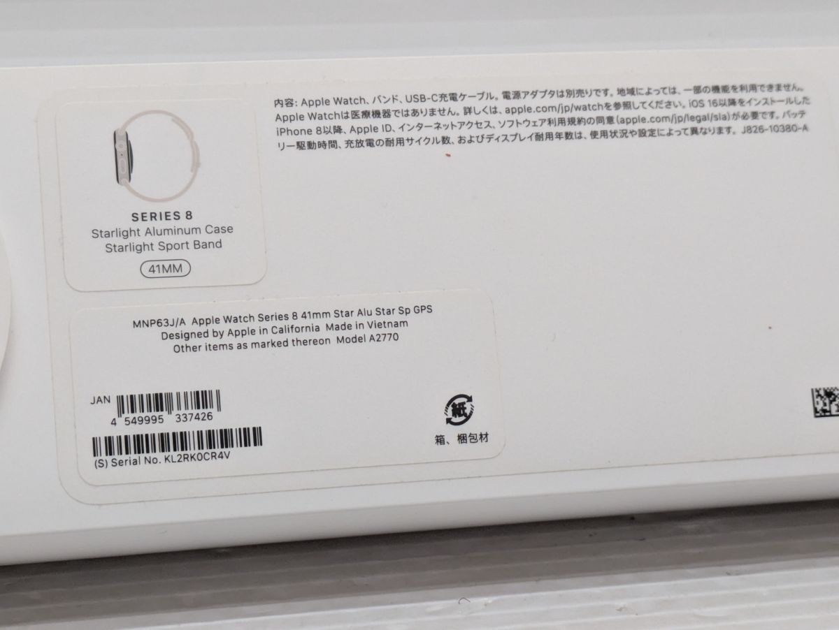 I404-250422-108 【 中古 】 Apple Watch Series 8 GPSモデル I404-250422-108 【 中古 】 Apple Watch Series 8 GPSモデル