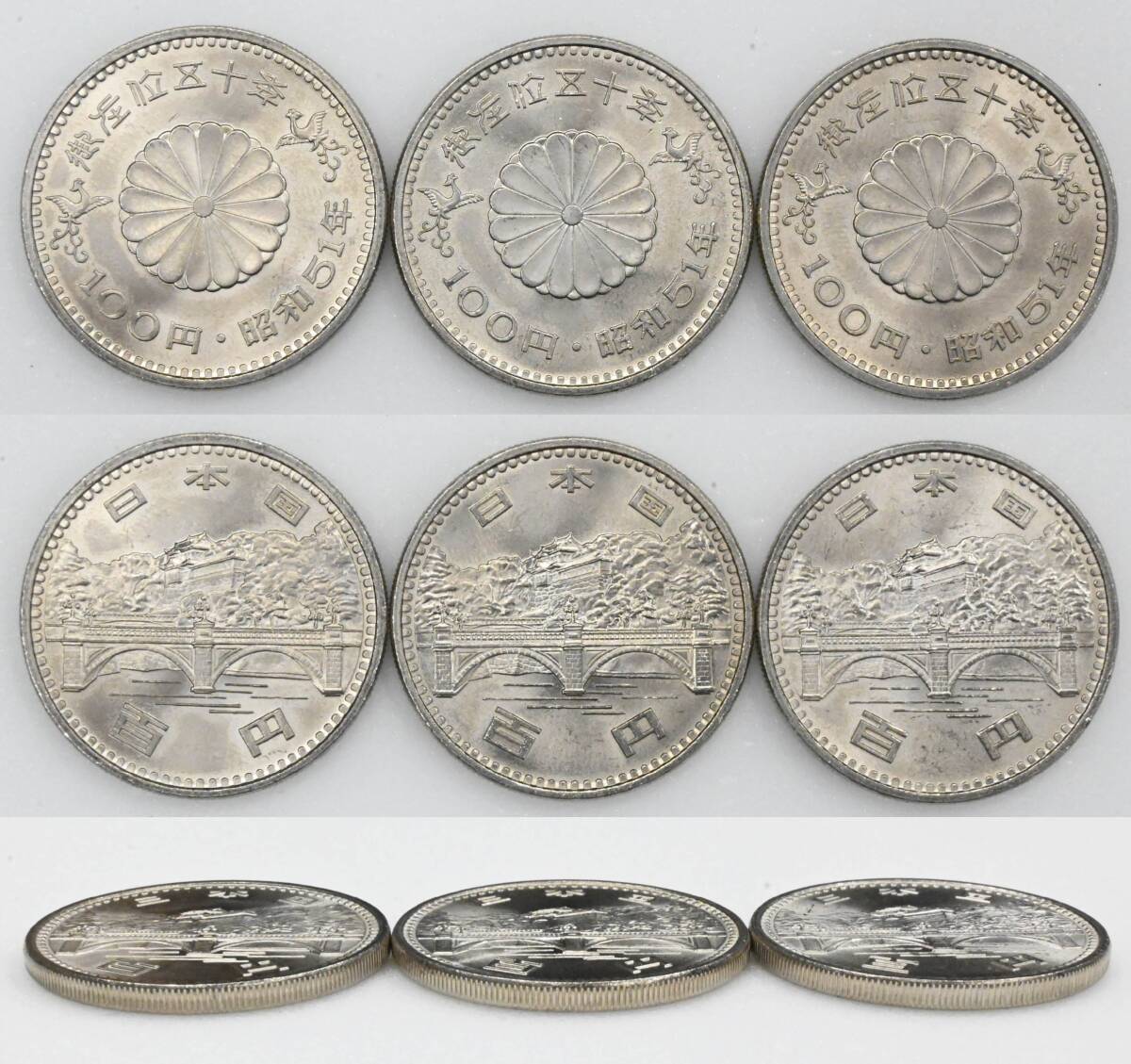 H161●記念硬貨 貨幣 まとめて20枚セット 約184.5g 4800円分 EXPO'70 '75 '85 昭和天皇御在位 札幌オリンピック 内閣制度百年 御成婚記念等_画像2