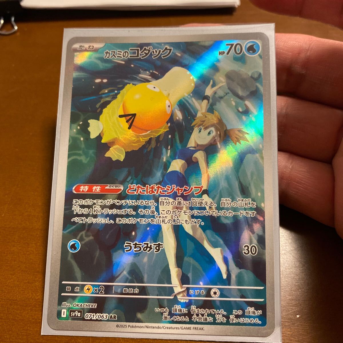 PSA10 カスミのコダック 071/063 AR SV9a 熱風のアリーナ PSA10 カスミのコダック 071/063 AR SV9a 熱風のアリーナ