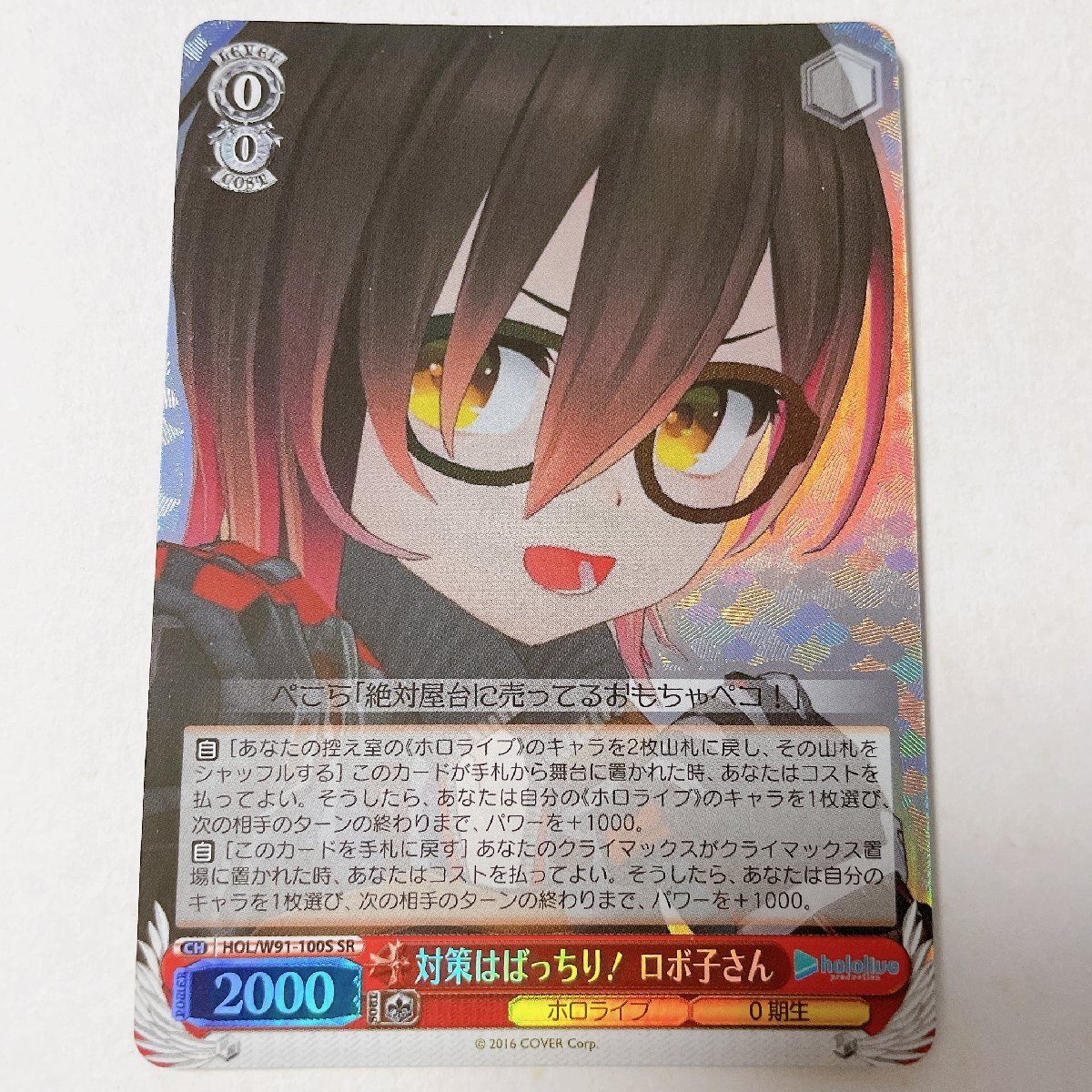 ヴァイスシュヴァルツ 愛おしの光 レム SP (PSA10】愛おしの光 ヴァイスシュヴァルツ 愛おしの光 レム SP (PSA10】愛おしの光