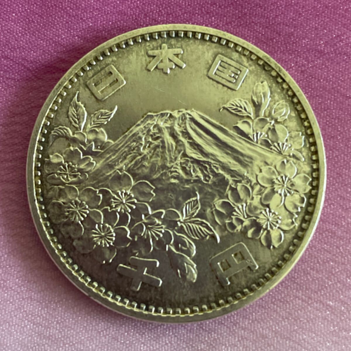 昭和39年 東京オリンピック記念 1000円 記念硬貨】千円銀貨 東京 昭和39年 東京オリンピック記念 1000円 記念硬貨】千円銀貨 東京