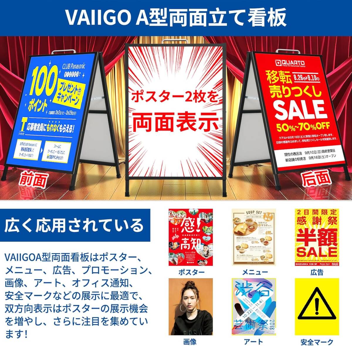 マーケティングはこれにお任せ！　A型看板 両面立て看板 60x90cm ポスタースタンド　ビッグな売り上げを作ろう　　