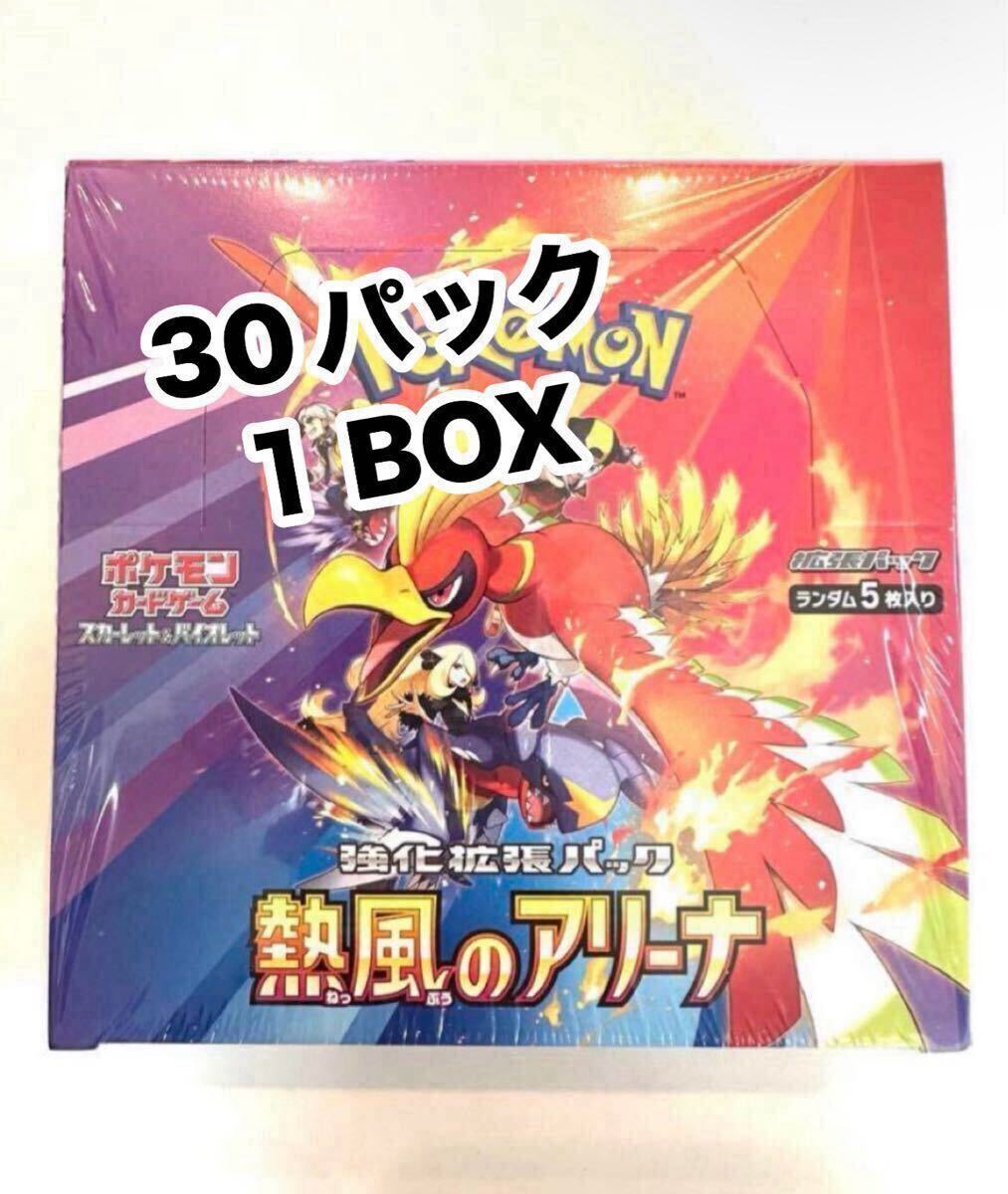 Yahoo!オークション - ポケモンカードゲーム 熱風のアリーナ 30 Yahoo!オークション - ポケモンカードゲーム 熱風のアリーナ 30