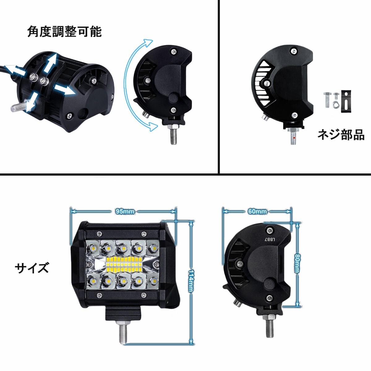 ワークライト led 作業灯 フォグランプ ダンプ トラック スポットライト 投光器 12v 24v 80w 4個 補助灯 車幅灯 ジムニー 照明
