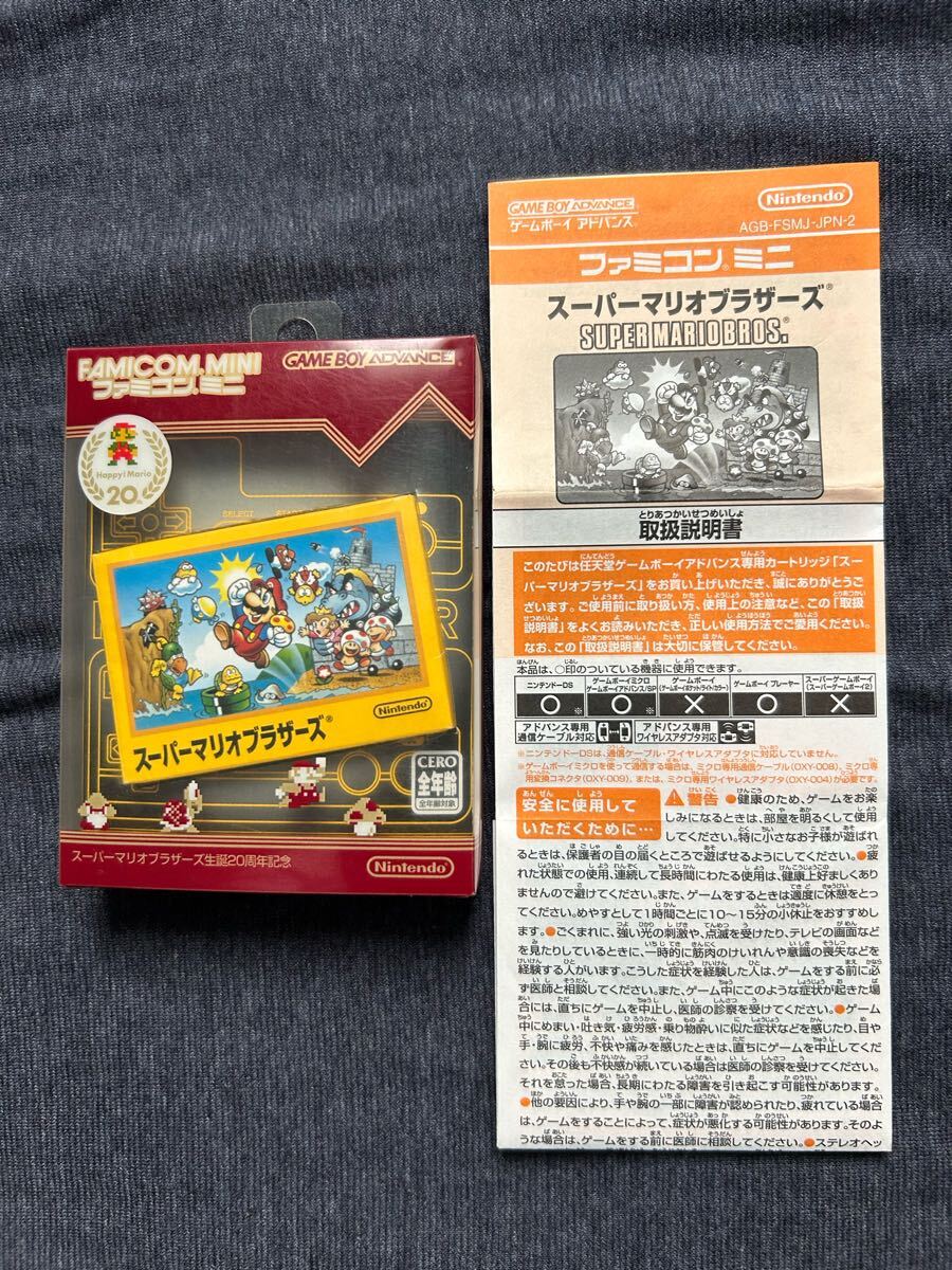ゲームボーイアドバンス Nintendo 任天堂 スーパーマリオ