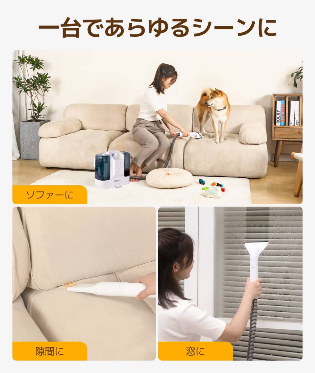 カーペットクリーナー ソファ洗浄 多彩なヘット 高品質 安全設計 カーペットクリーナー ソファ洗浄 多彩なヘット 高品質 安全設計
