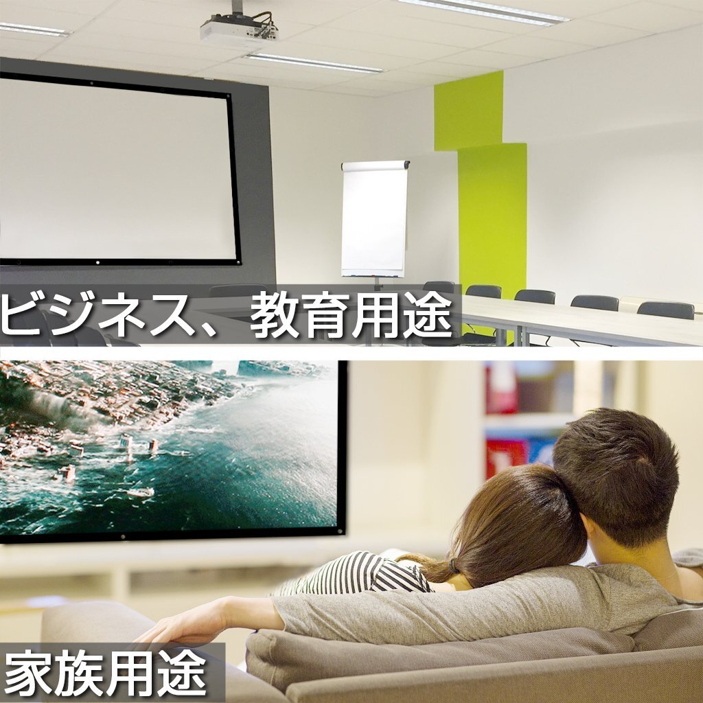 大画面視聴体験 60インチ プロジェクタースクリーン 新登場 大画面視聴体験 60インチ プロジェクタースクリーン 新登場