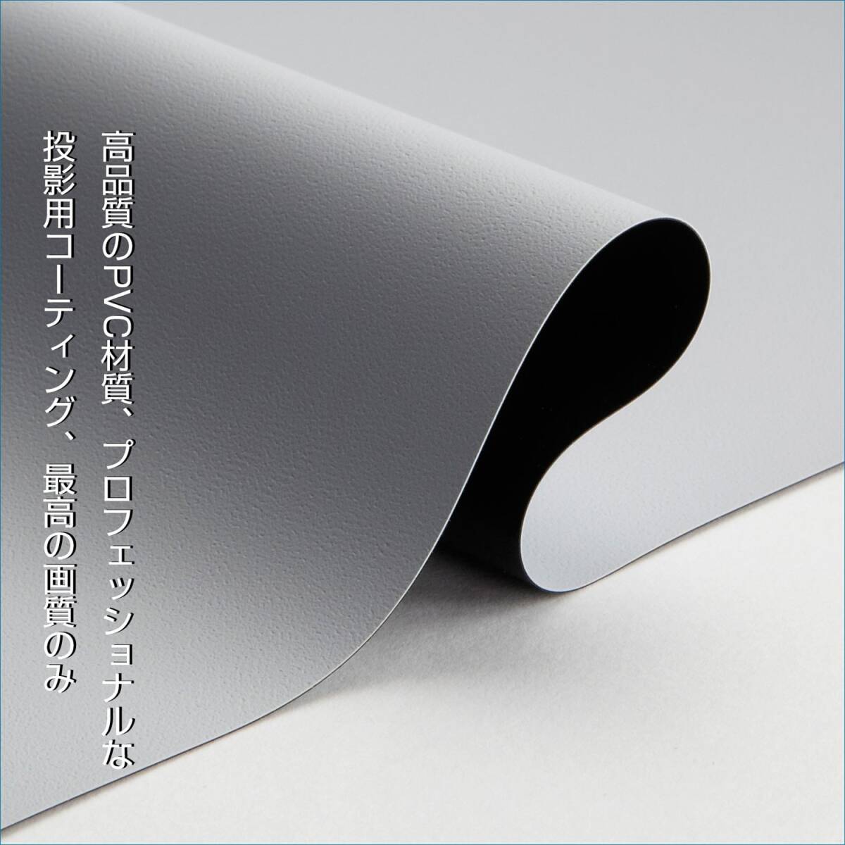 大画面視聴体験 60インチ プロジェクタースクリーン 新登場 大画面視聴体験 60インチ プロジェクタースクリーン 新登場