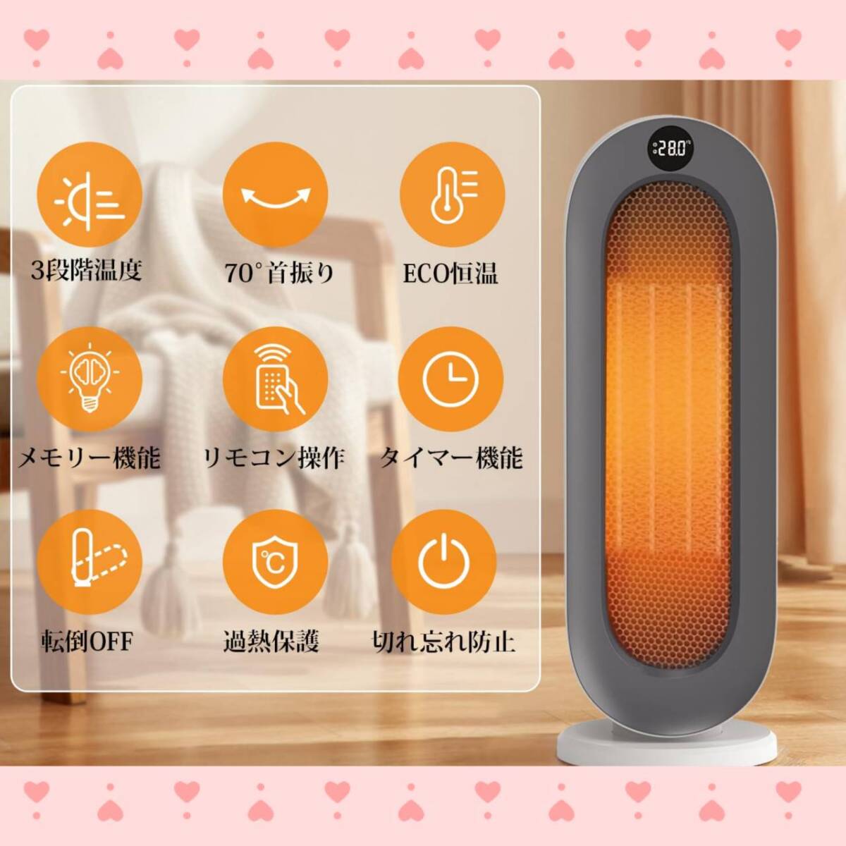 セラミックファンヒーター 暖房器具 電気 新登場 ユーザー好評 セラミックファンヒーター 暖房器具 電気 新登場 ユーザー好評