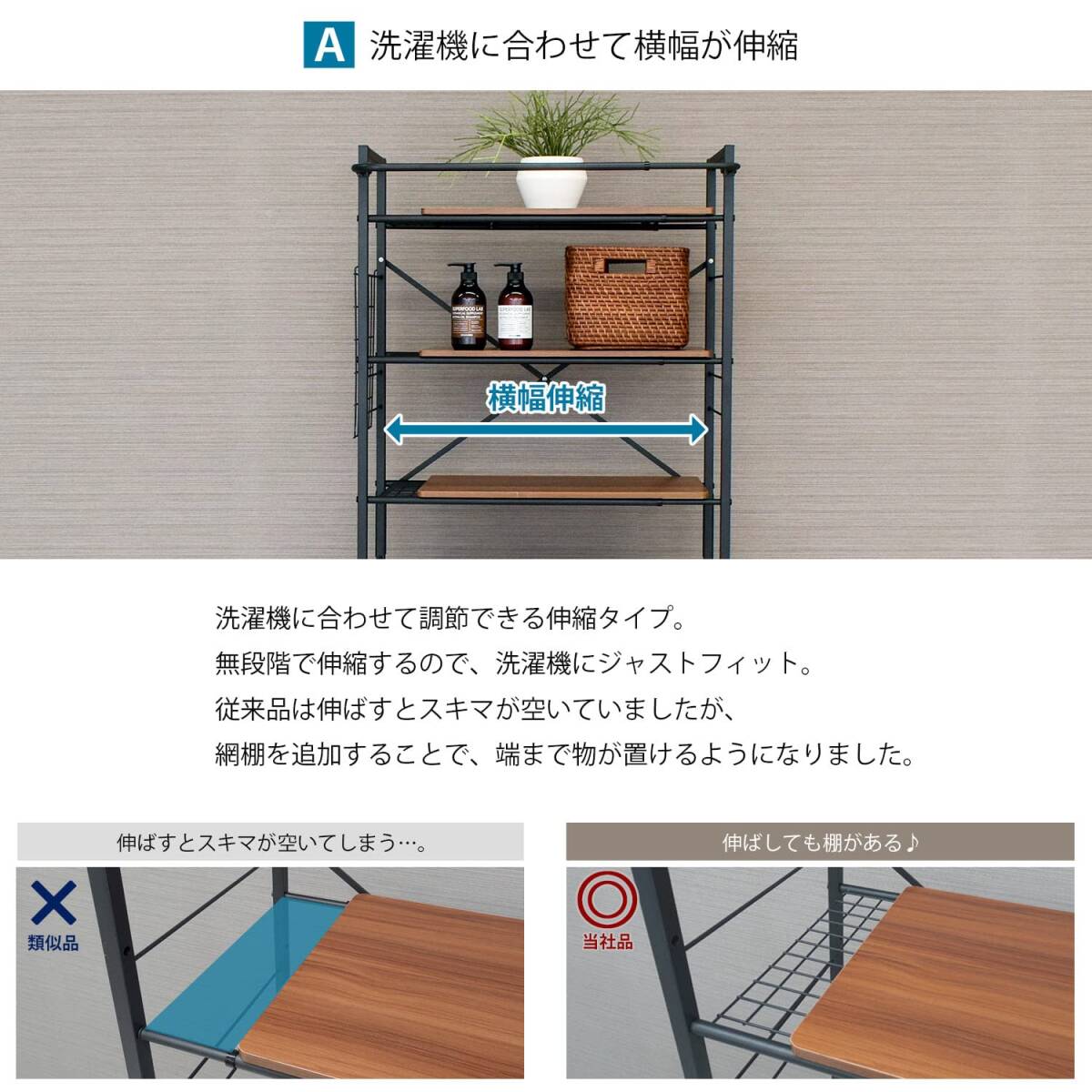 スマートストレージ・ランドリーラック 3段 シンプル 新登場 スマートストレージ・ランドリーラック 3段 シンプル 新登場