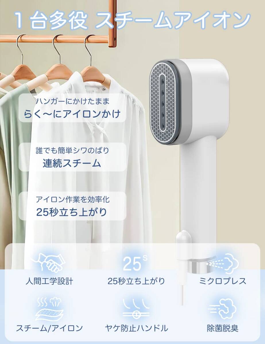 衣類スチーマー スチームアイロン ハンディ 新登場 ユーザー好評 衣類スチーマー スチームアイロン ハンディ 新登場 ユーザー好評