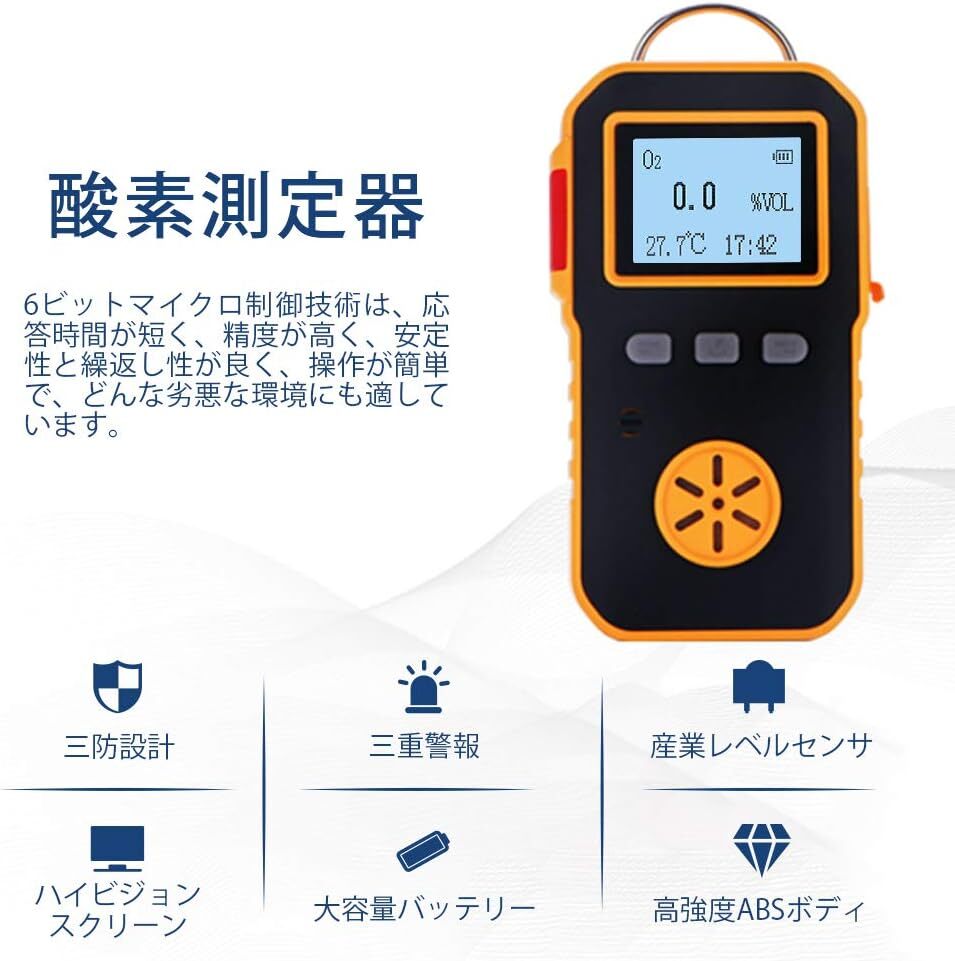 耐久性抜群 酸素測定器 | 検知器 | O2濃度測定範囲 0-30%VOL 耐久性抜群 酸素測定器 | 検知器 | O2濃度測定範囲 0-30%VOL