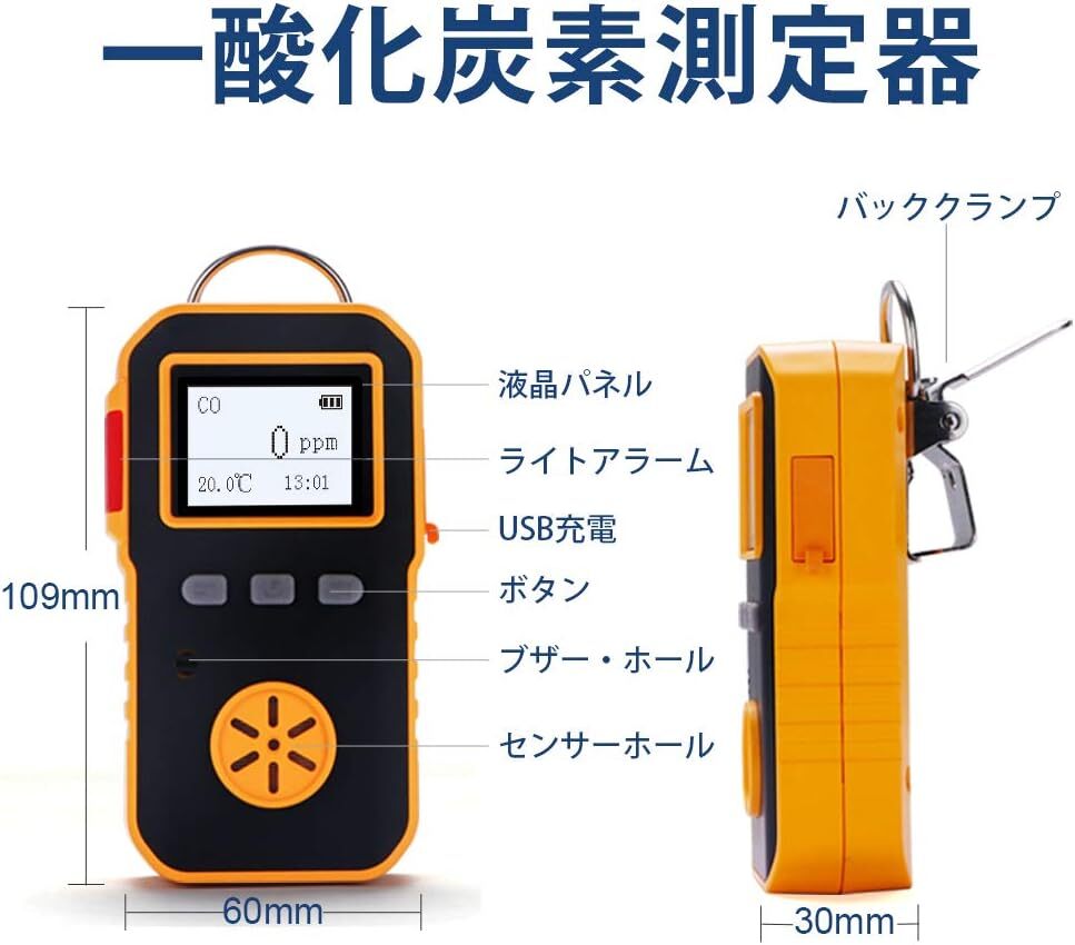 高品質 一酸化炭素測定器 検知器 CO検出器 IP65 高精度 携帯用 高品質 一酸化炭素測定器 検知器 CO検出器 IP65 高精度 携帯用