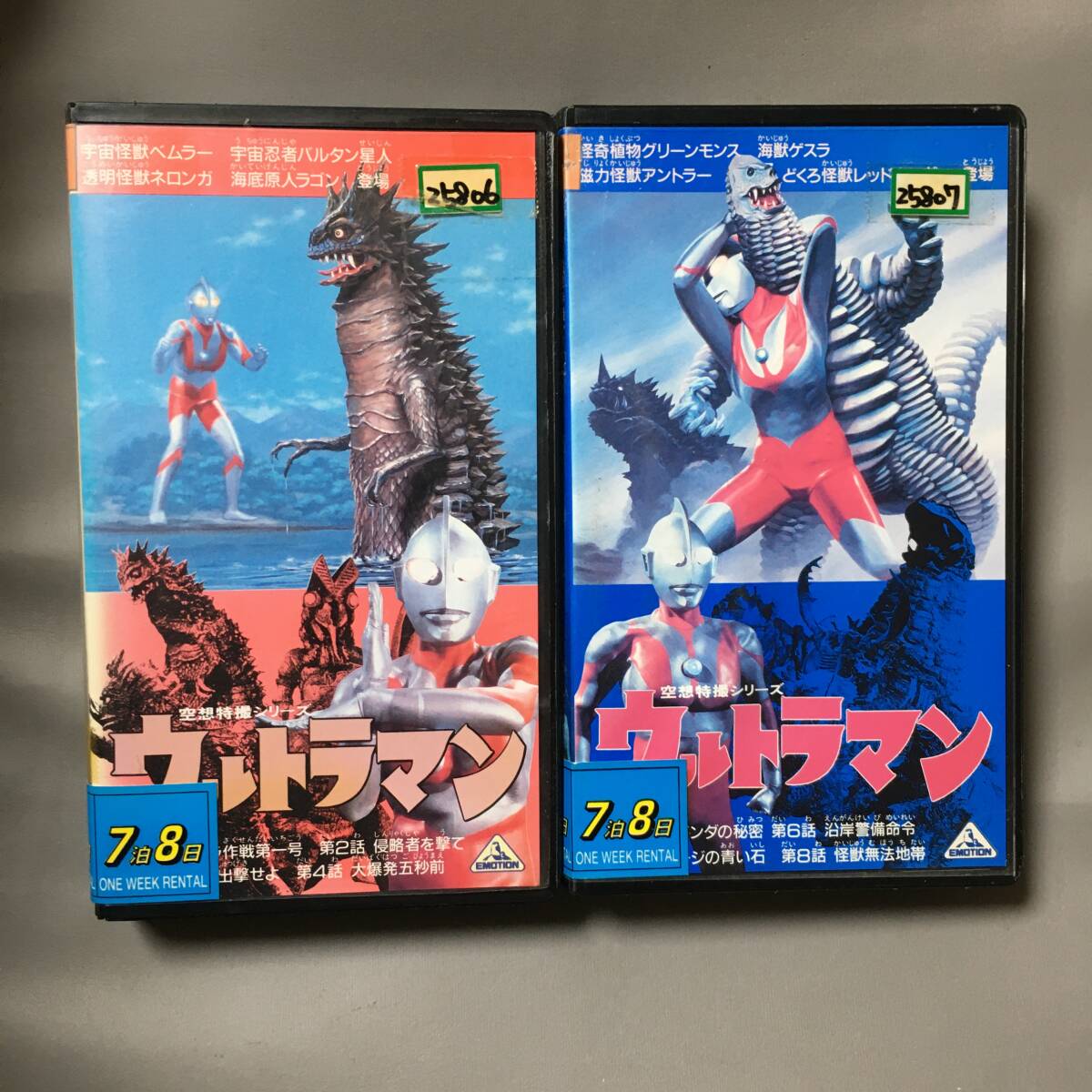 VHSウルトラマン黒部進小林昭二桜井浩子二瓶正也毒蝮三太夫平田 VHSウルトラマン黒部進小林昭二桜井浩子二瓶正也毒蝮三太夫平田