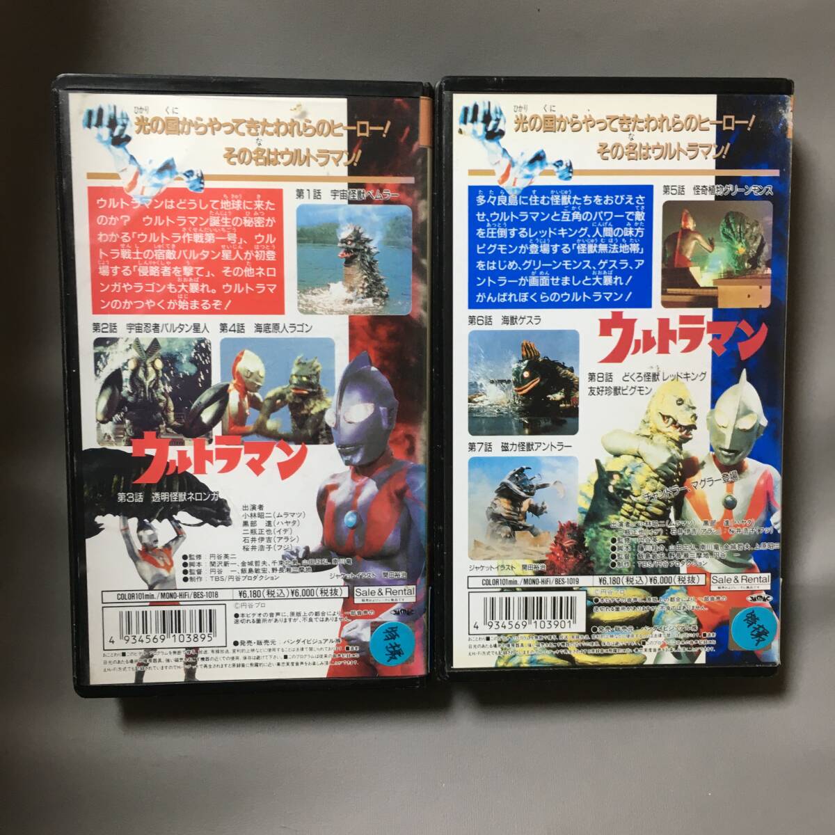 VHSウルトラマン黒部進小林昭二桜井浩子二瓶正也毒蝮三太夫平田 VHSウルトラマン黒部進小林昭二桜井浩子二瓶正也毒蝮三太夫平田