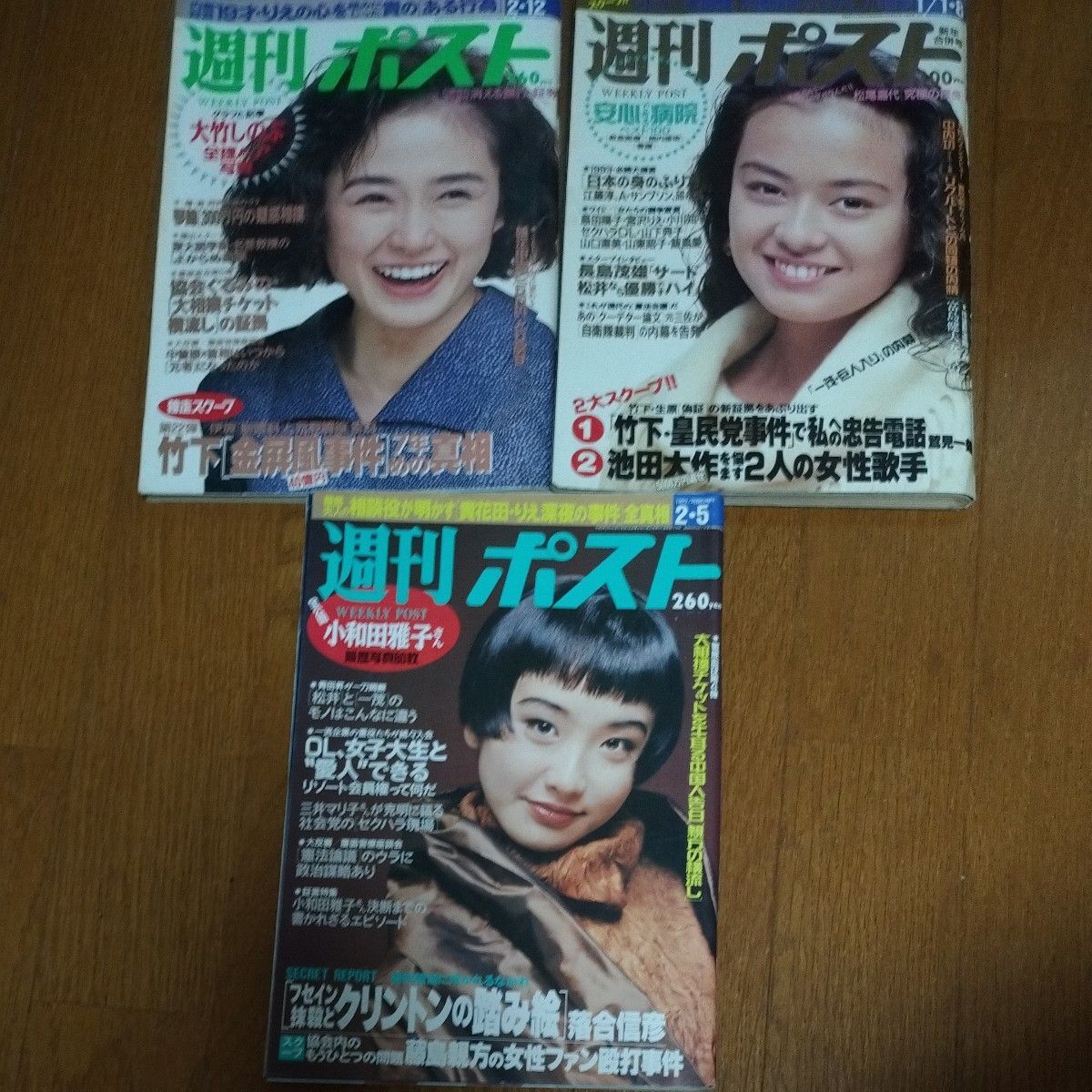 【世界の名著】さとう珠緒 週刊ポスト1993 桜玉緒 篠山紀(jì)信 新激寫 中村玉緒 島田珠代ミニスカポリス王様のブラチン超力戦隊オーレンジャー
