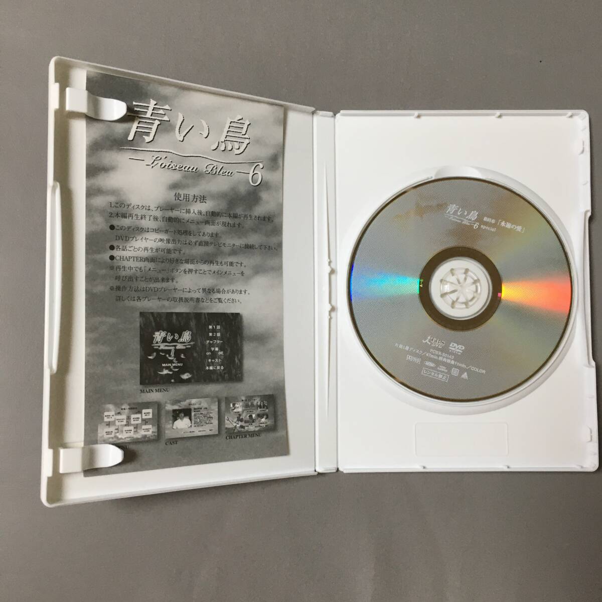 DVD 青い鳥 6 (1997) 豊川悦司 夏川結衣 山田麻衣子 鈴木杏 永作 DVD 青い鳥 6 (1997) 豊川悦司 夏川結衣 山田麻衣子 鈴木杏 永作