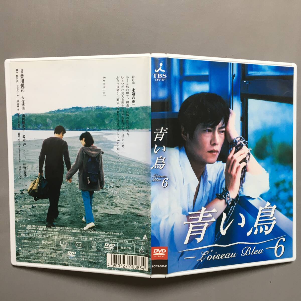 DVD 青い鳥 6 (1997) 豊川悦司 夏川結衣 山田麻衣子 鈴木杏 永作 DVD 青い鳥 6 (1997) 豊川悦司 夏川結衣 山田麻衣子 鈴木杏 永作