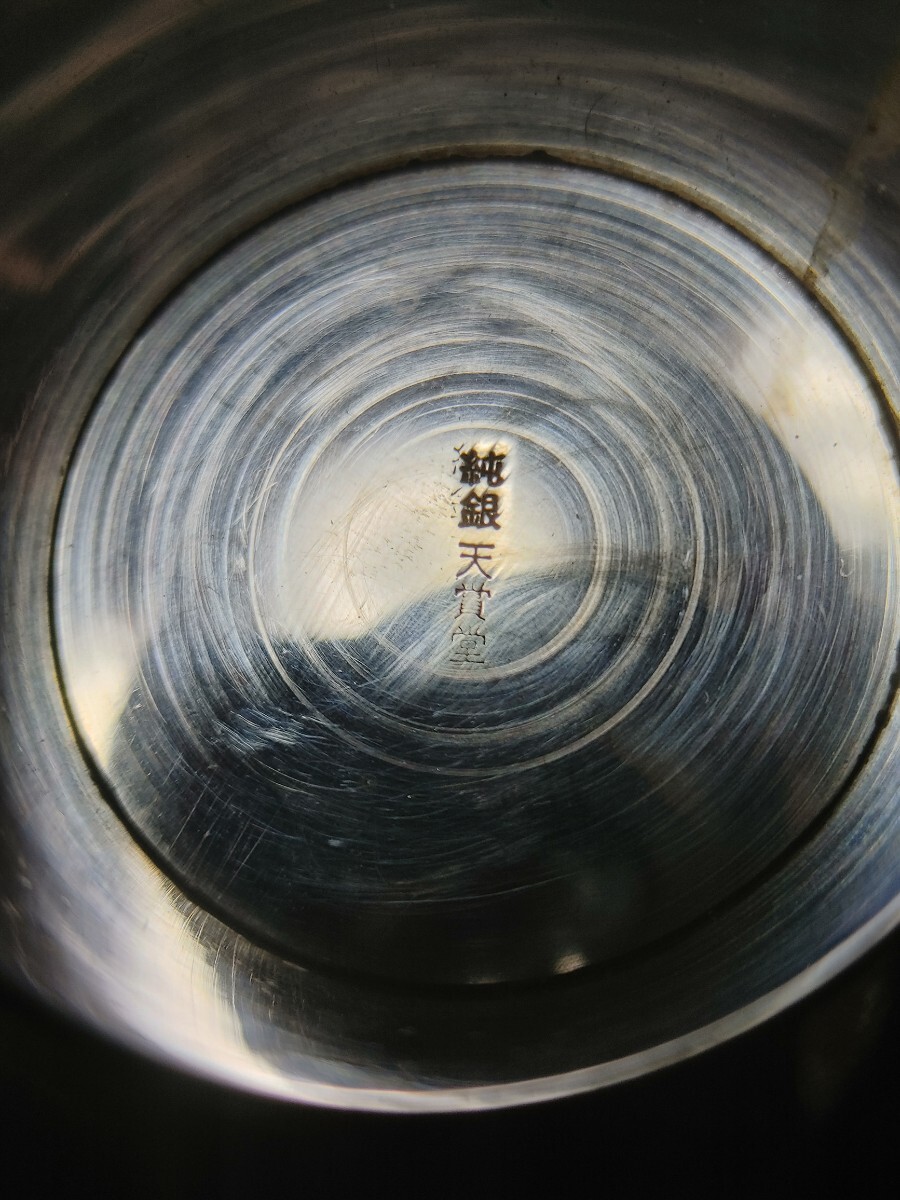 ☆ 純銀 SILVER ☆ 銀杯 銀盃 5点☆ 全て刻印あり ☆総重量約441 ☆ 純銀 SILVER ☆ 銀杯 銀盃 5点☆ 全て刻印あり ☆総重量約441