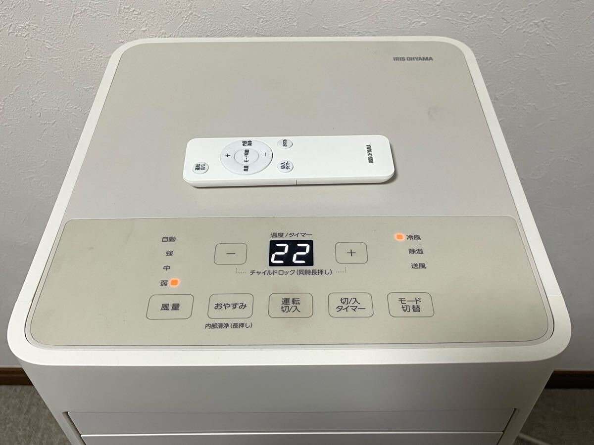 IRIS OHYAMA ポータブルクーラー IPP-2224S ( スポットクーラー IRIS OHYAMA ポータブルクーラー IPP-2224S ( スポットクーラー