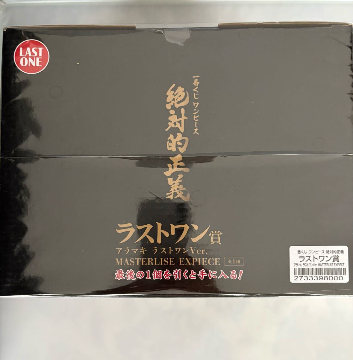 未開封・新品】一番くじ ワンピース 絶対的正義 ラストワン賞 未開封・新品】一番くじ ワンピース 絶対的正義 ラストワン賞