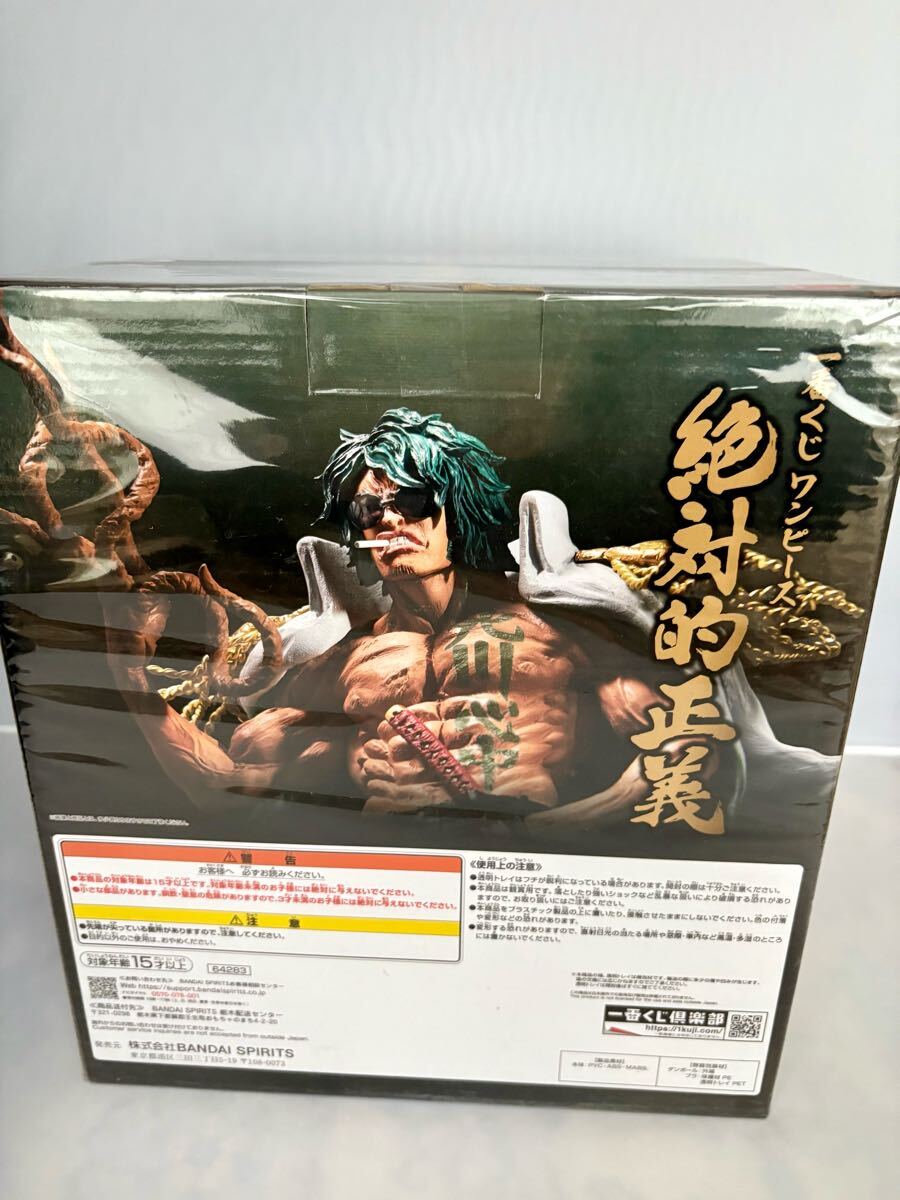 未開封・新品】一番くじ ワンピース 絶対的正義 ラストワン賞 未開封・新品】一番くじ ワンピース 絶対的正義 ラストワン賞