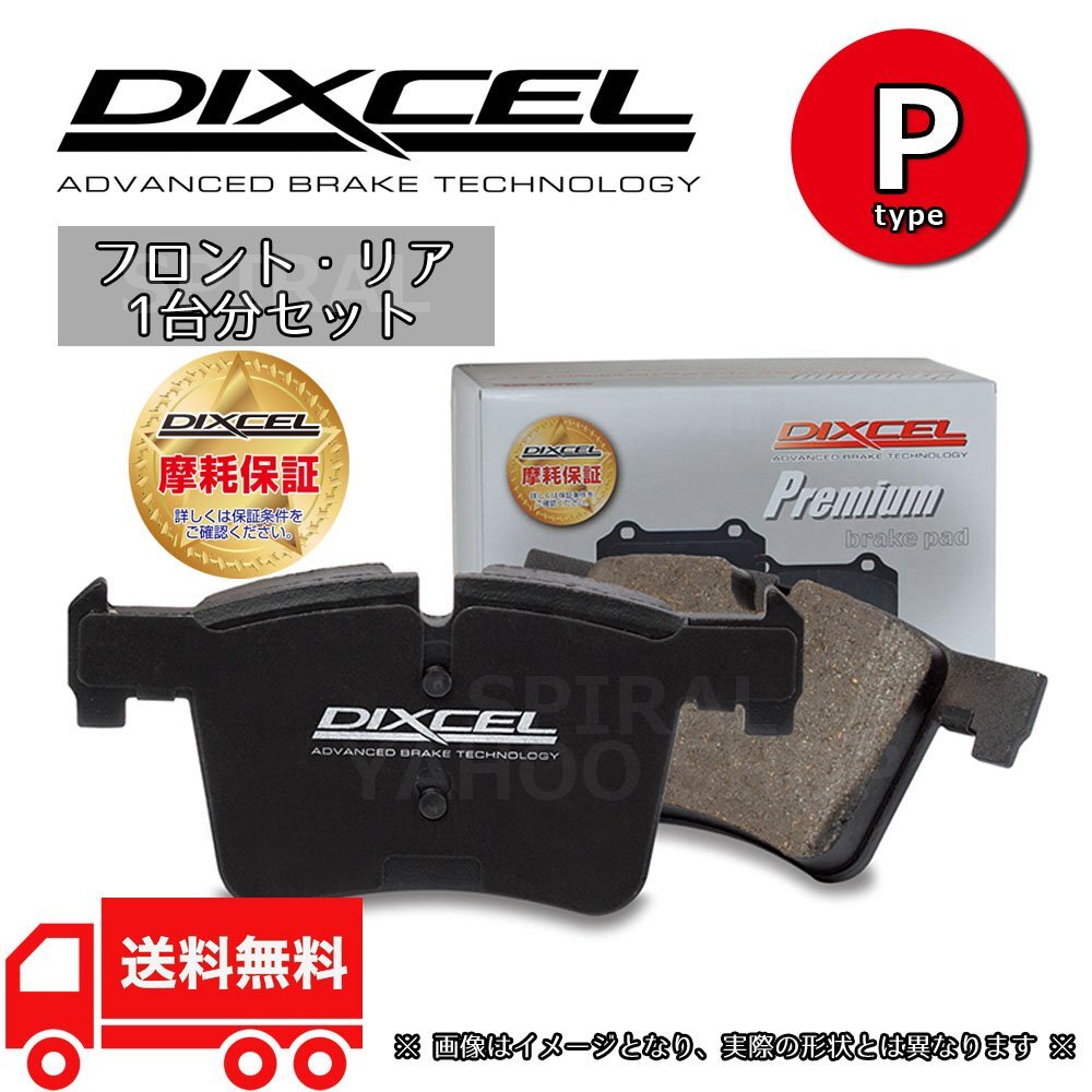 メルセデスベンツ X253 GLC300 4MATIC 253984/253384 DIXCEL ディクセル プレミアムタイプ 前後セット 19/10～23/03 1111152/1152423