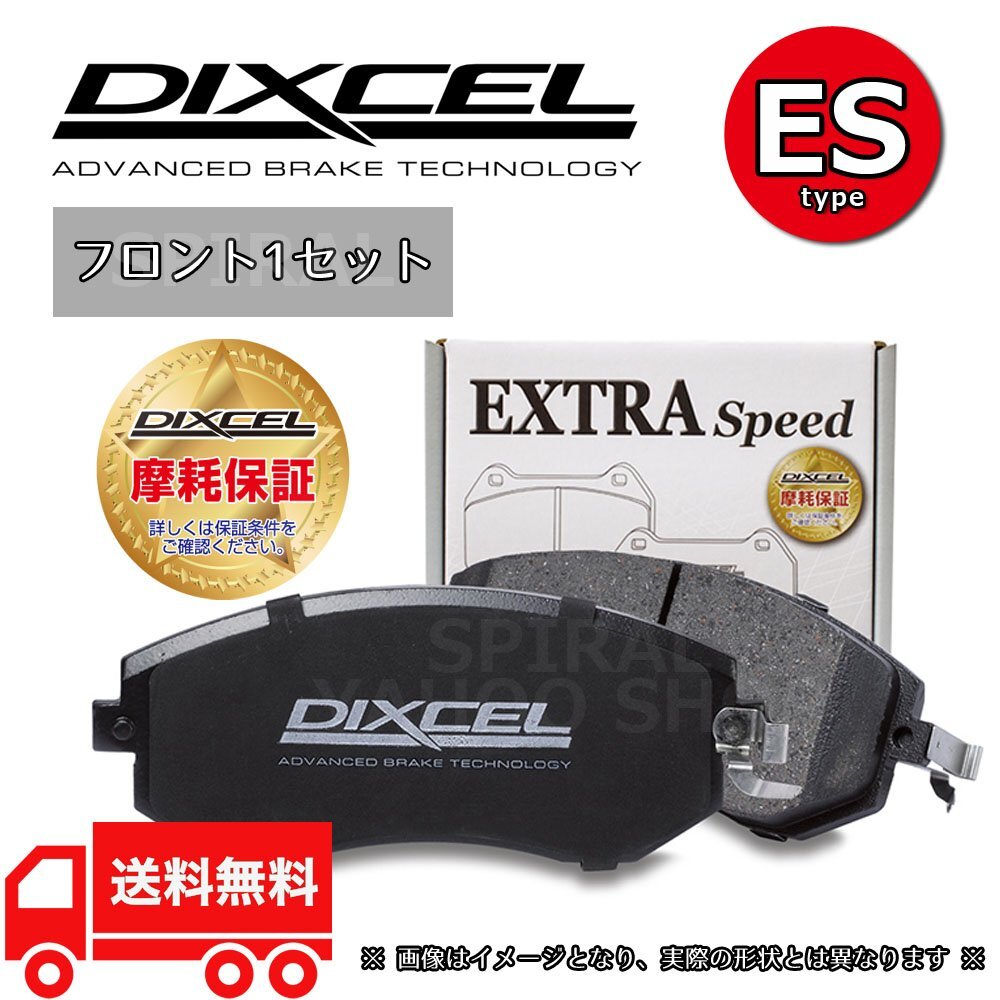 3114748 レクサス LS600h/hL UVF45 Fスポーツ Fr:6POT用 DIXCEL ディクセル ESタイプ フロントセット 07/4～17/10