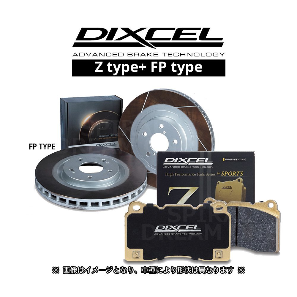 N-BOX/N-BOX CUSTOM JF1/JF2 TURBO DIXCEL ディクセル FPタイプ & Zタイプ フロントセット 11/12～17/09 3315911/331268