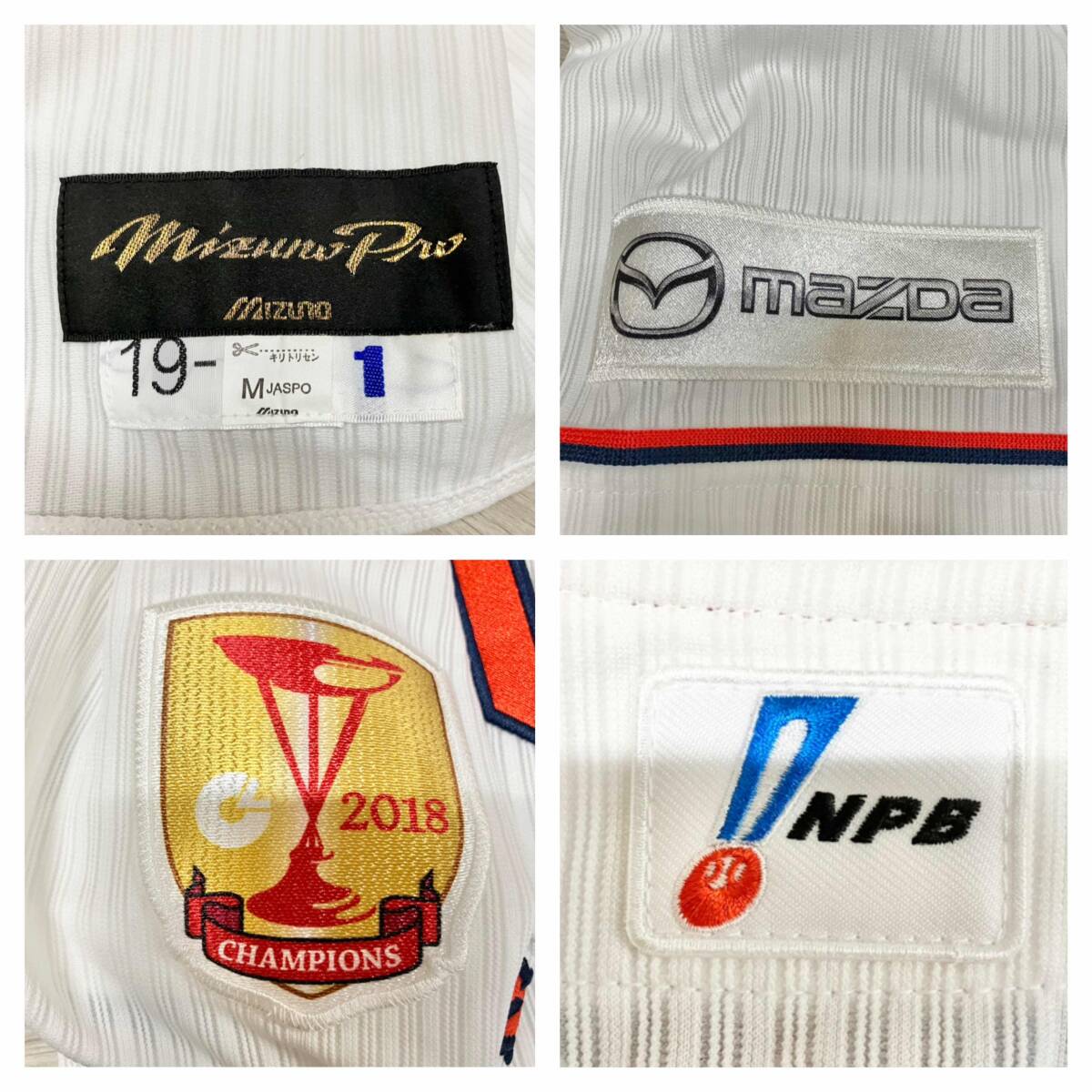 MIZUNO ミズノ 広島東洋カープ 広島カープ 鈴木誠也 背番号1 M MIZUNO ミズノ 広島東洋カープ 広島カープ 鈴木誠也 背番号1 M