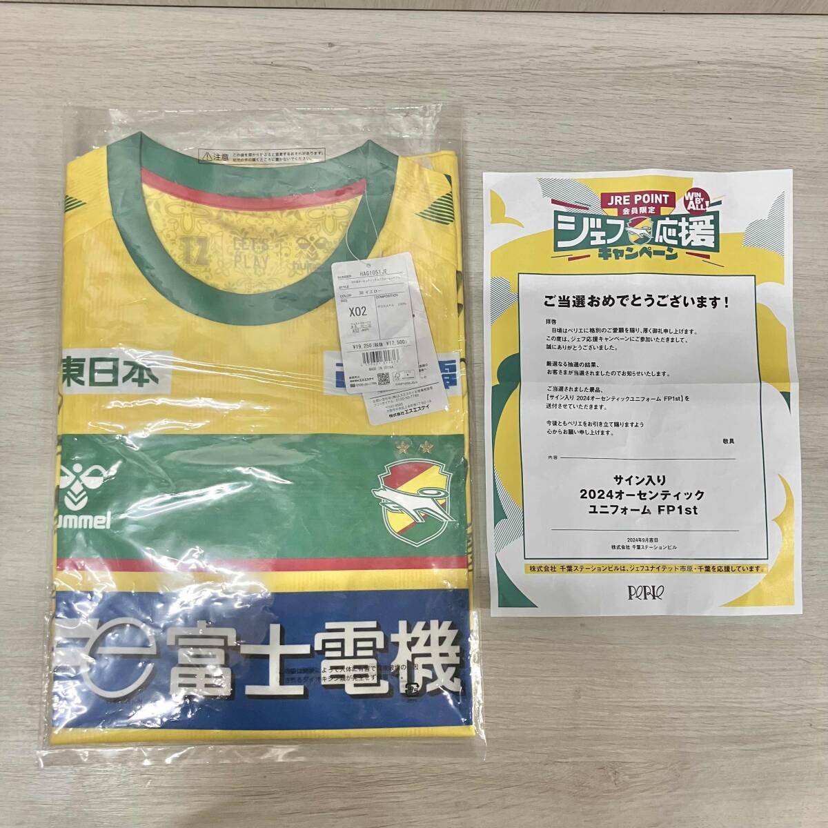 サイン入り】hummel ヒュンメル 2024 ジェフユナイテッド市原 サイン入り】hummel ヒュンメル 2024 ジェフユナイテッド市原
