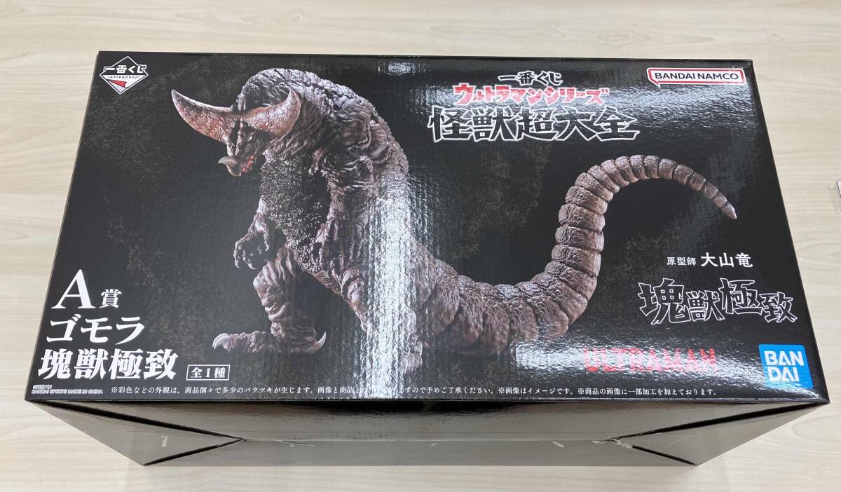ゴモラ 一番くじ A賞 塊獣極致 Yahoo!オークション - 未開封品 A賞 ゴモラ 塊獣極致 一番くじ