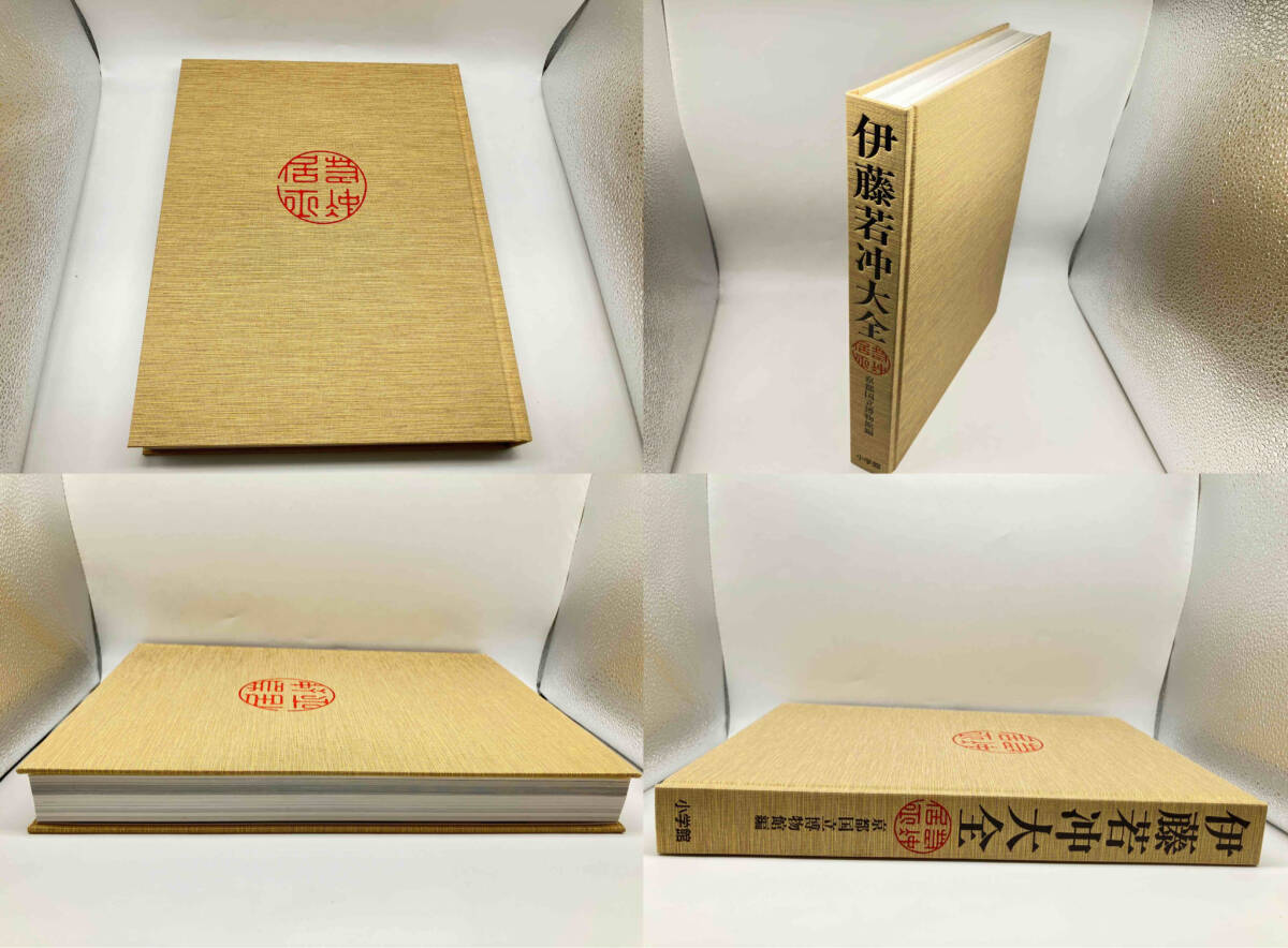 伊藤若冲大全/京都国立博物館編 解説編(画集)|売買された 伊藤若冲大全/京都国立博物館編 解説編(画集)|売買された