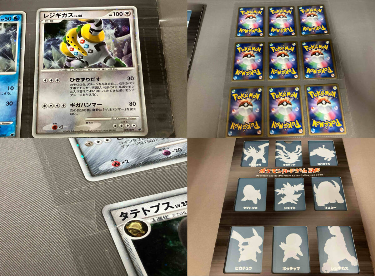 開封済み ポケモンカードゲームDP 映画公開記念プレミアムシート 開封済み ポケモンカードゲームDP 映画公開記念プレミアムシート