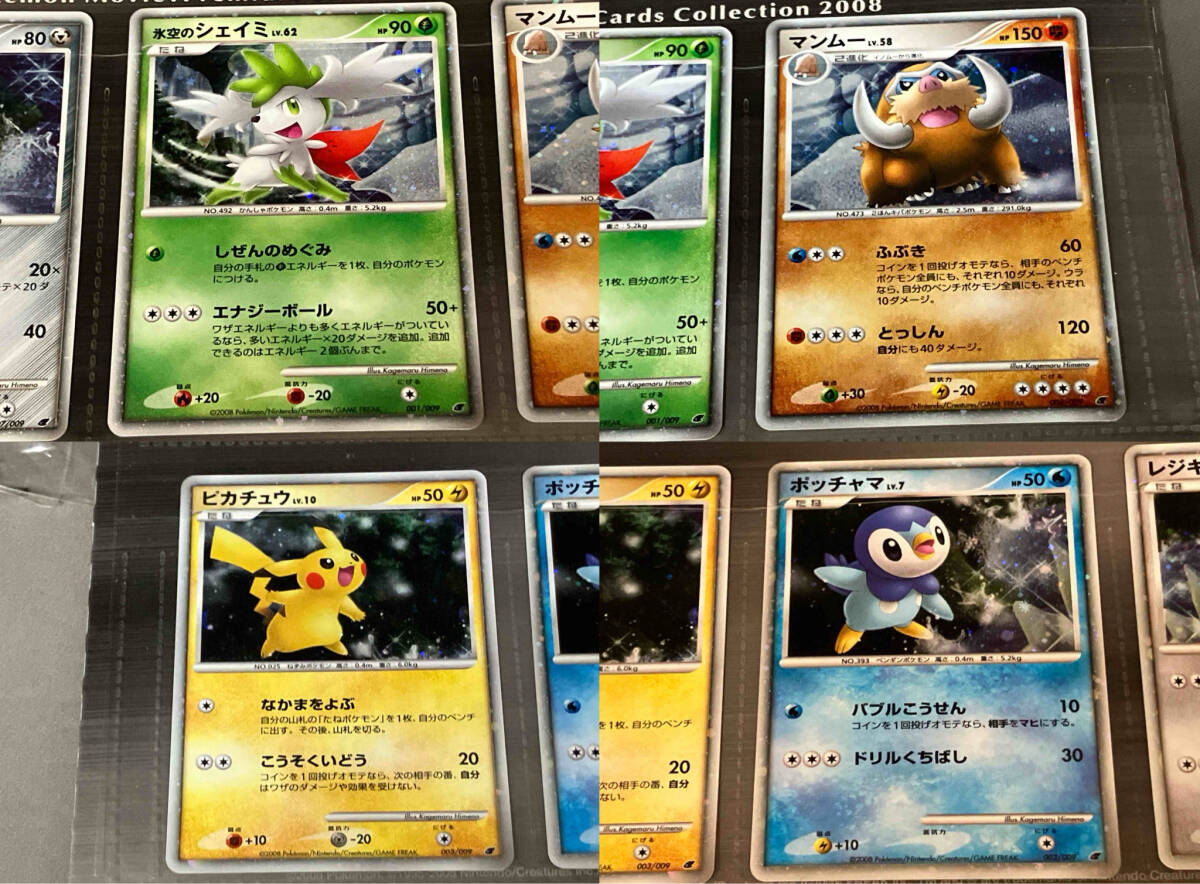 開封済み ポケモンカードゲームDP 映画公開記念プレミアムシート 開封済み ポケモンカードゲームDP 映画公開記念プレミアムシート