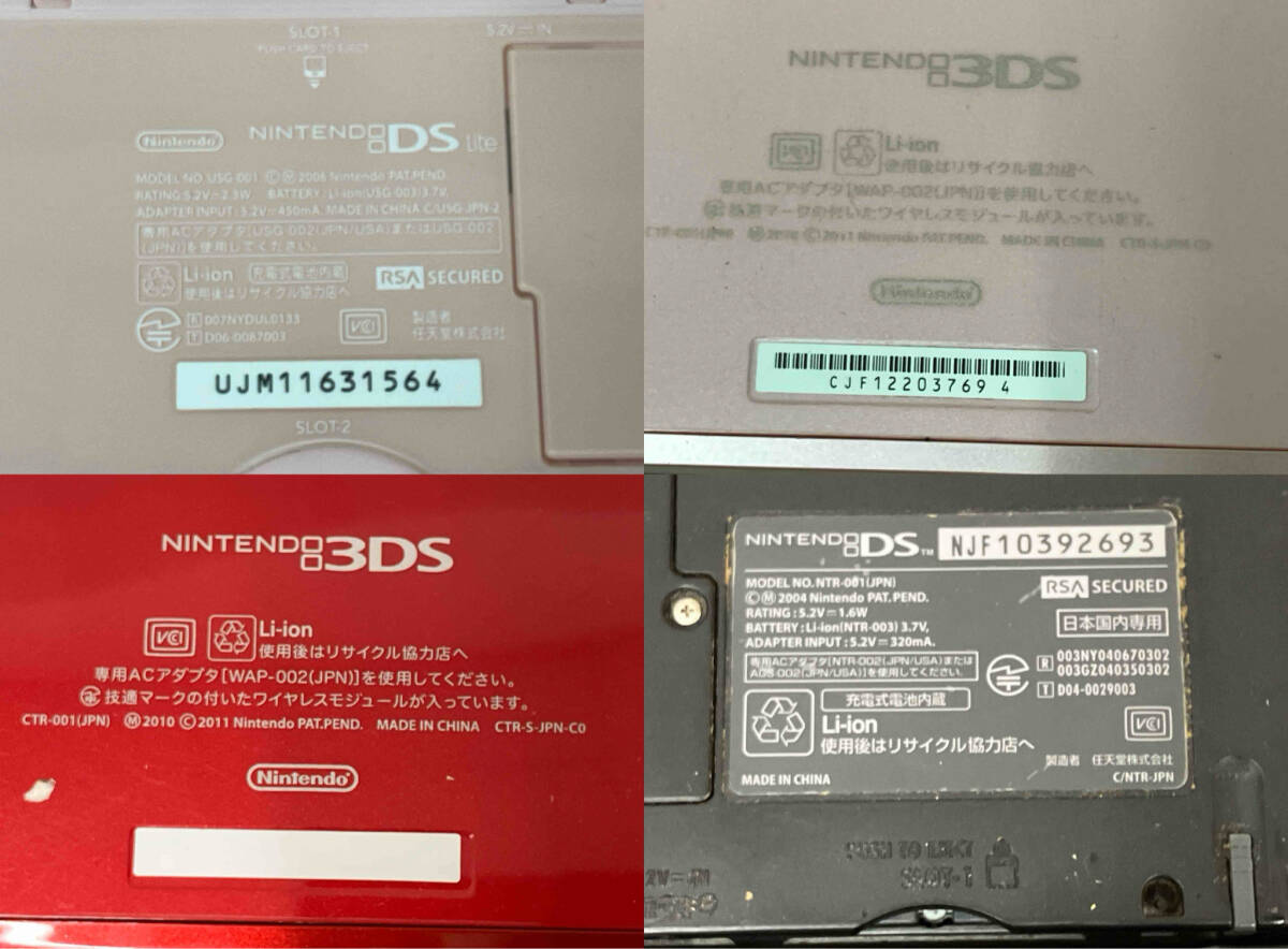 ジャンク Nintendo DS×3/DS lite×9/3DS×2 DS各種 14台 まとめ ジャンク Nintendo DS×3/DS lite×9/3DS×2 DS各種 14台 まとめ