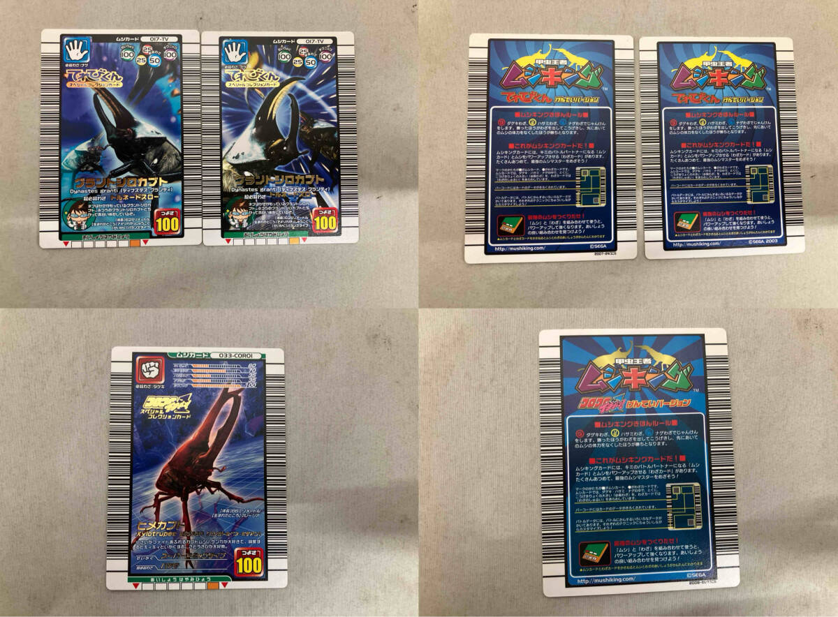 ムシキング カードゲーム 2003 2005 2006 ヒメカブト グラント ムシキング カードゲーム 2003 2005 2006 ヒメカブト グラント