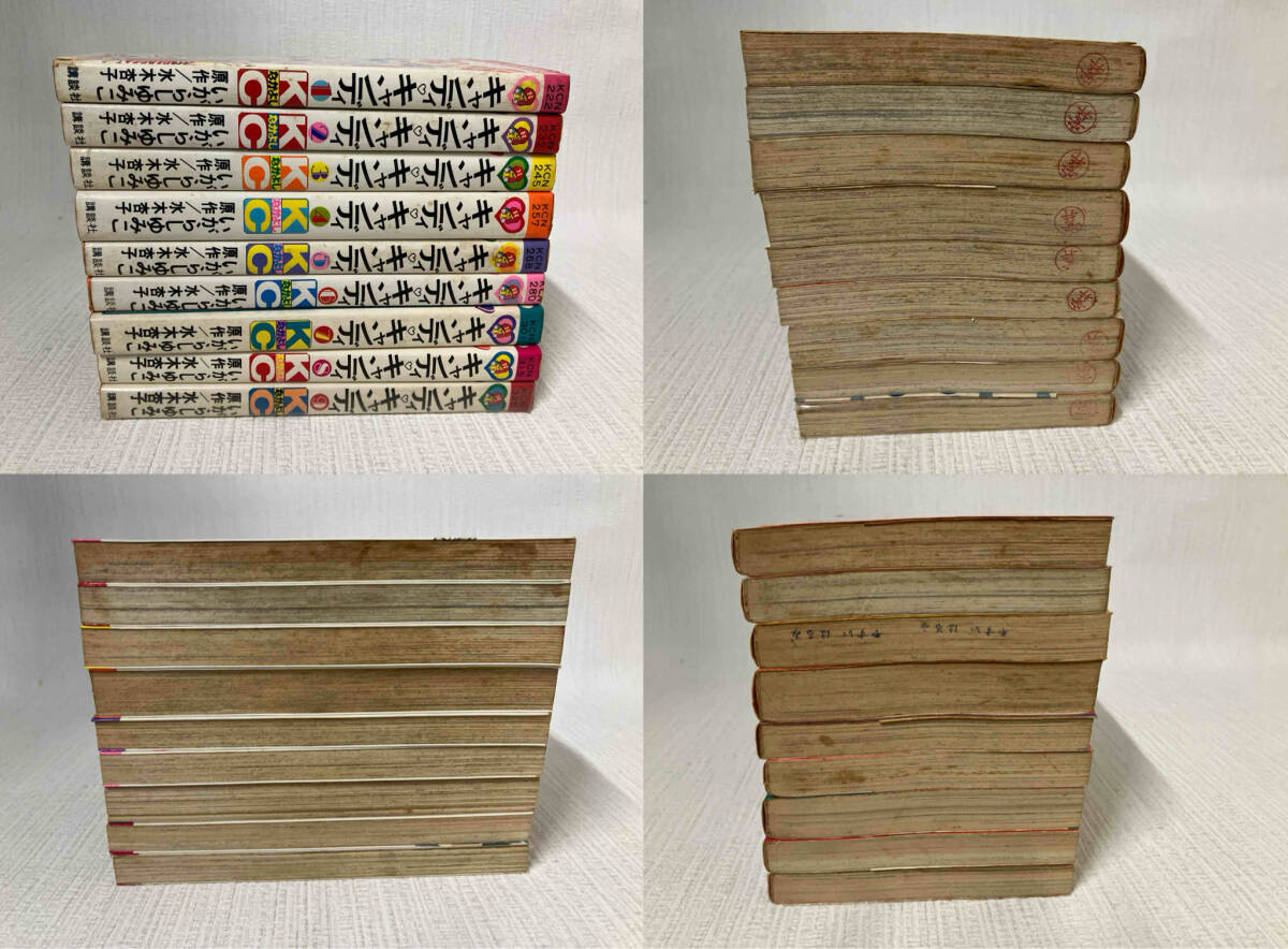ジャンク 【1冊1円スタート】【初版多数】キャンディ キャンディ ジャンク 【1冊1円スタート】【初版多数】キャンディ キャンディ