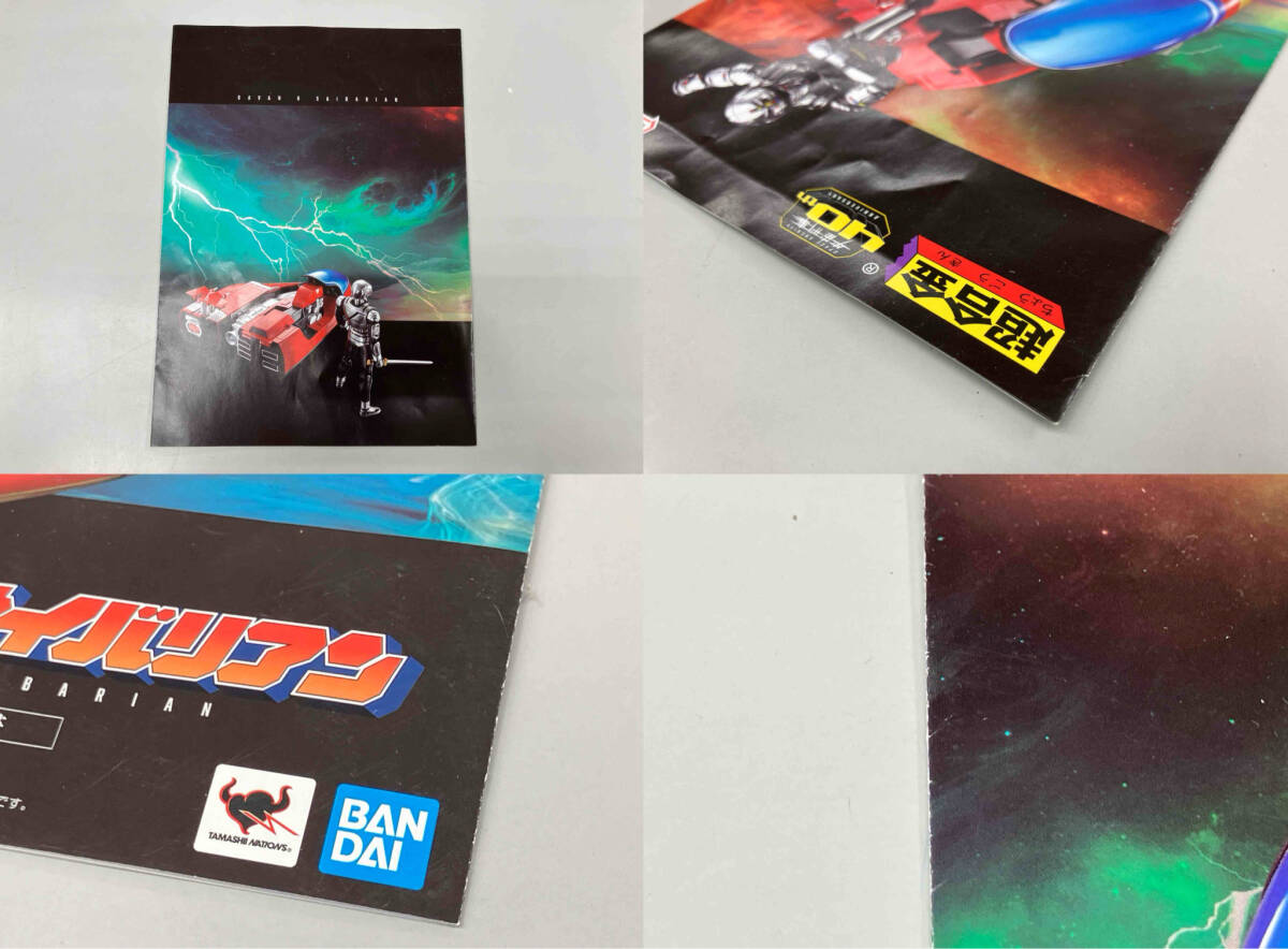 【動作確認済み】超合金 宇宙刑事ギャバン&サイバリアン 宇宙刑事ギャバン/超合金シリーズ_画像7