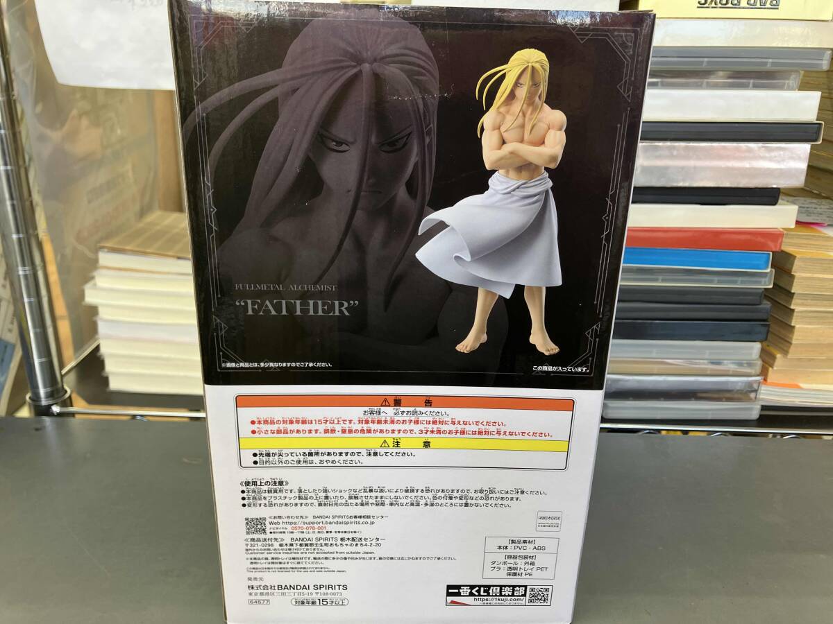 併売　B賞 お父様 MASTERLISE 一番くじ 「鋼の錬金術(shù)師 FULLMETAL ALCHEMIST」 扉を開けし者たち 鋼の錬金術(shù)師 FULLMETAL ALCHEMIST