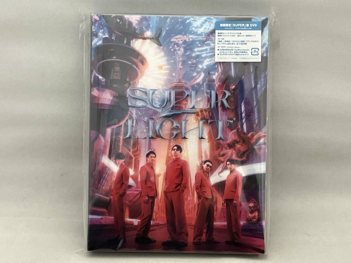 SUPER EIGHT CD SUPER EIGHT(初回限定「SUPER」盤)(DVD付)_画像1