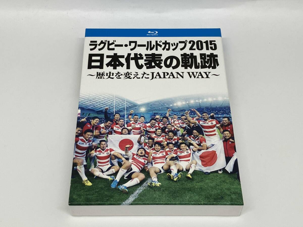 Blu-ray ラグビー?ワールドカップ2015 日本代表の軌跡 ~歴史を変えたJAPAN WAY~(Blu-ray Disc)