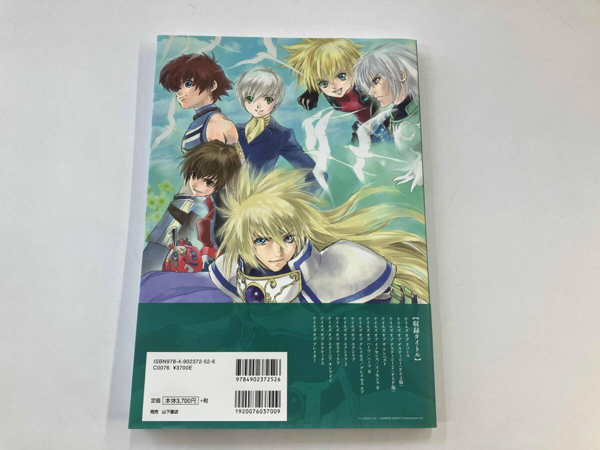 いのまたむつみ画集 テイルズ オブ 2004-2015 いのまたむつみ画集 テイルズ オブ 2004-2015 (BANDAI NAMCO