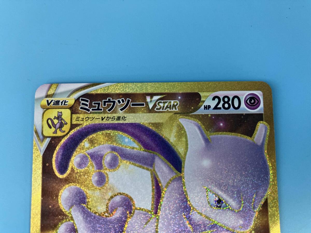 ミュウツーVSTAR(091/071) UR ポケモンカードゲーム 超タイプ ミュウツーVSTAR(091/071) UR ポケモンカードゲーム 超タイプ