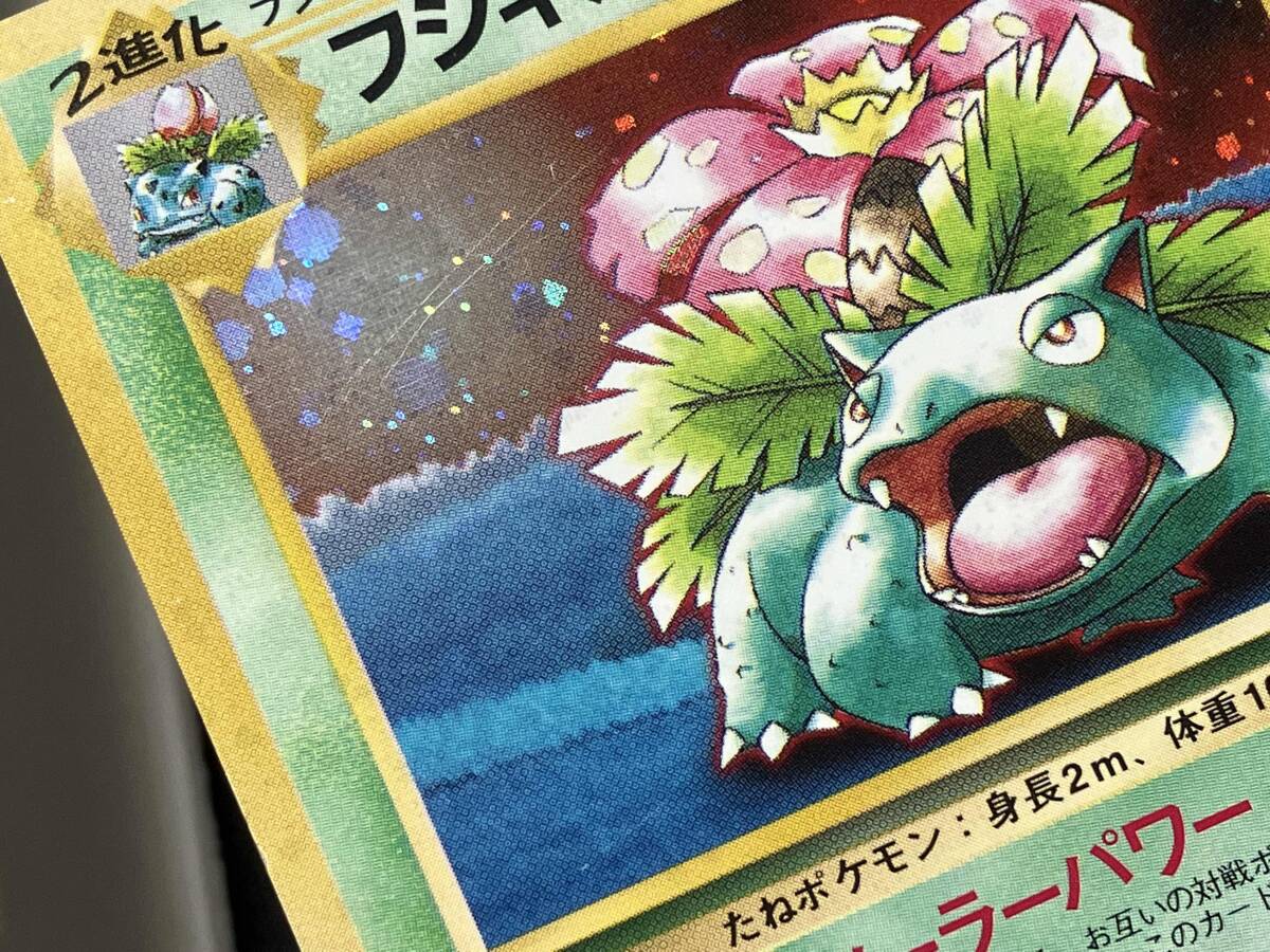フシギバナ(LV.64)(GBロゴあり)(-) P ポケモンカードゲーム フシギバナ(LV.64)(GBロゴあり)(-) P ポケモンカードゲーム