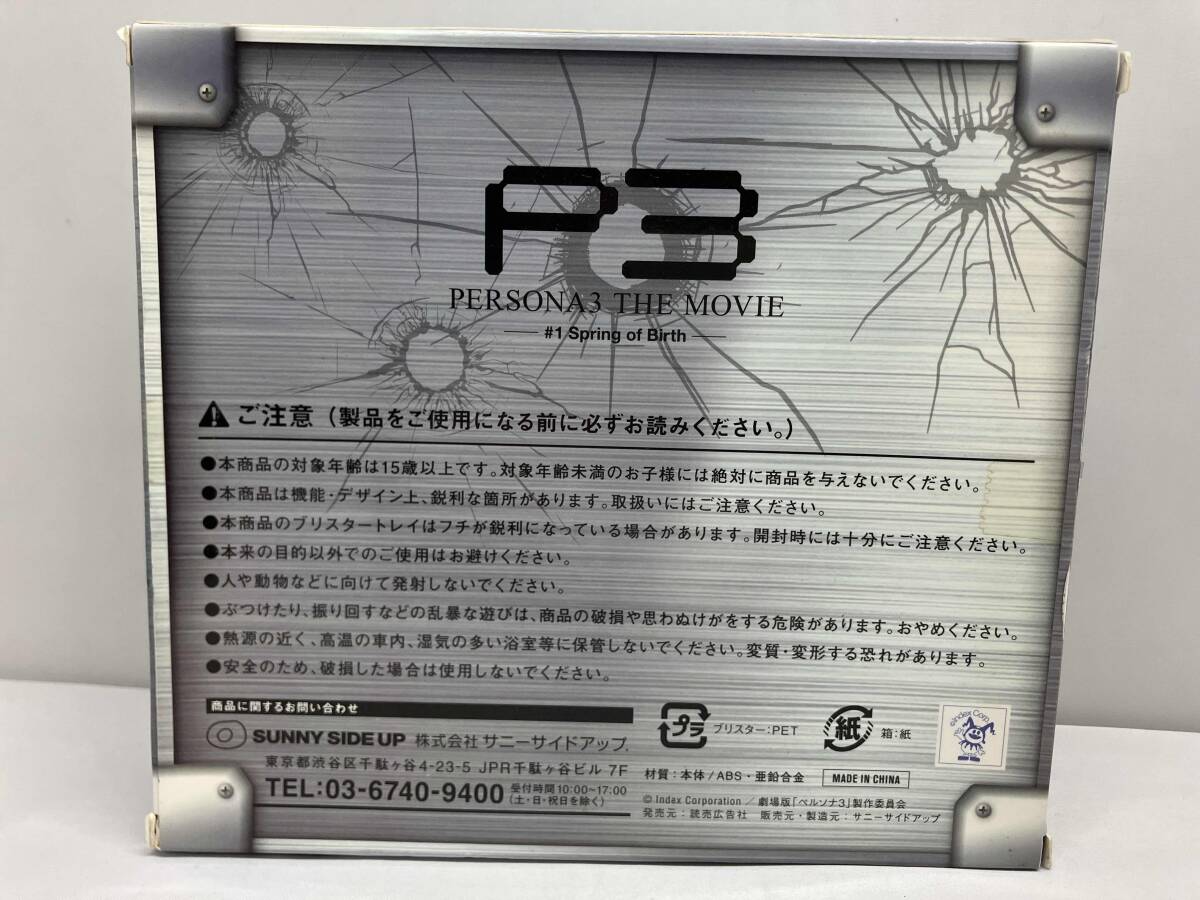 P3 PERSONA3 THE MOVIE Happyくじ C賞 召喚器型水鉄砲 ペルソナ3 P3 PERSONA3 THE MOVIE Happyくじ C賞 召喚器型水鉄砲 ペルソナ3