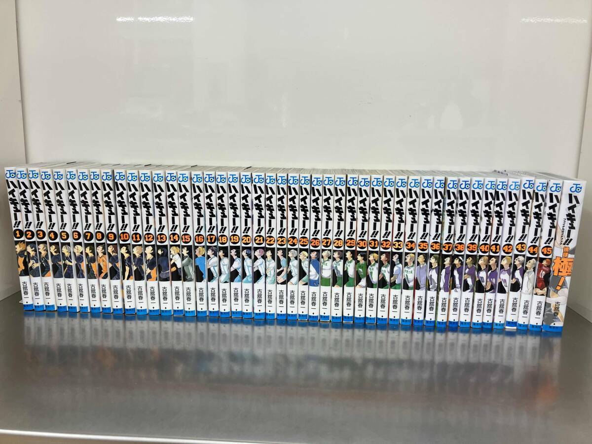 ハイキュー 全巻セット+ファイナルガイドブック排球極!付(全巻 ハイキュー 全巻セット+ファイナルガイドブック排球極!付(全巻