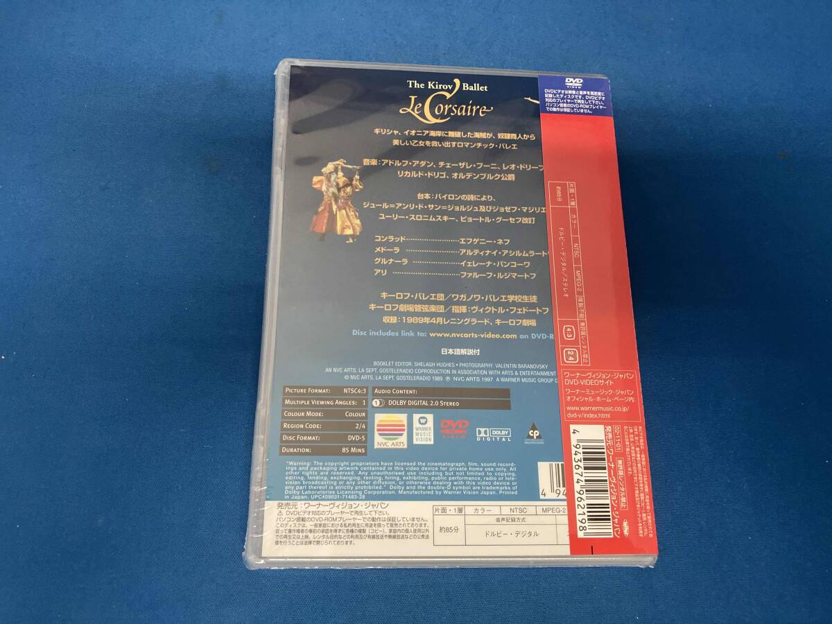 【未開封】DVD バレエ「海賊」 キーロフ・バレエ_画像2